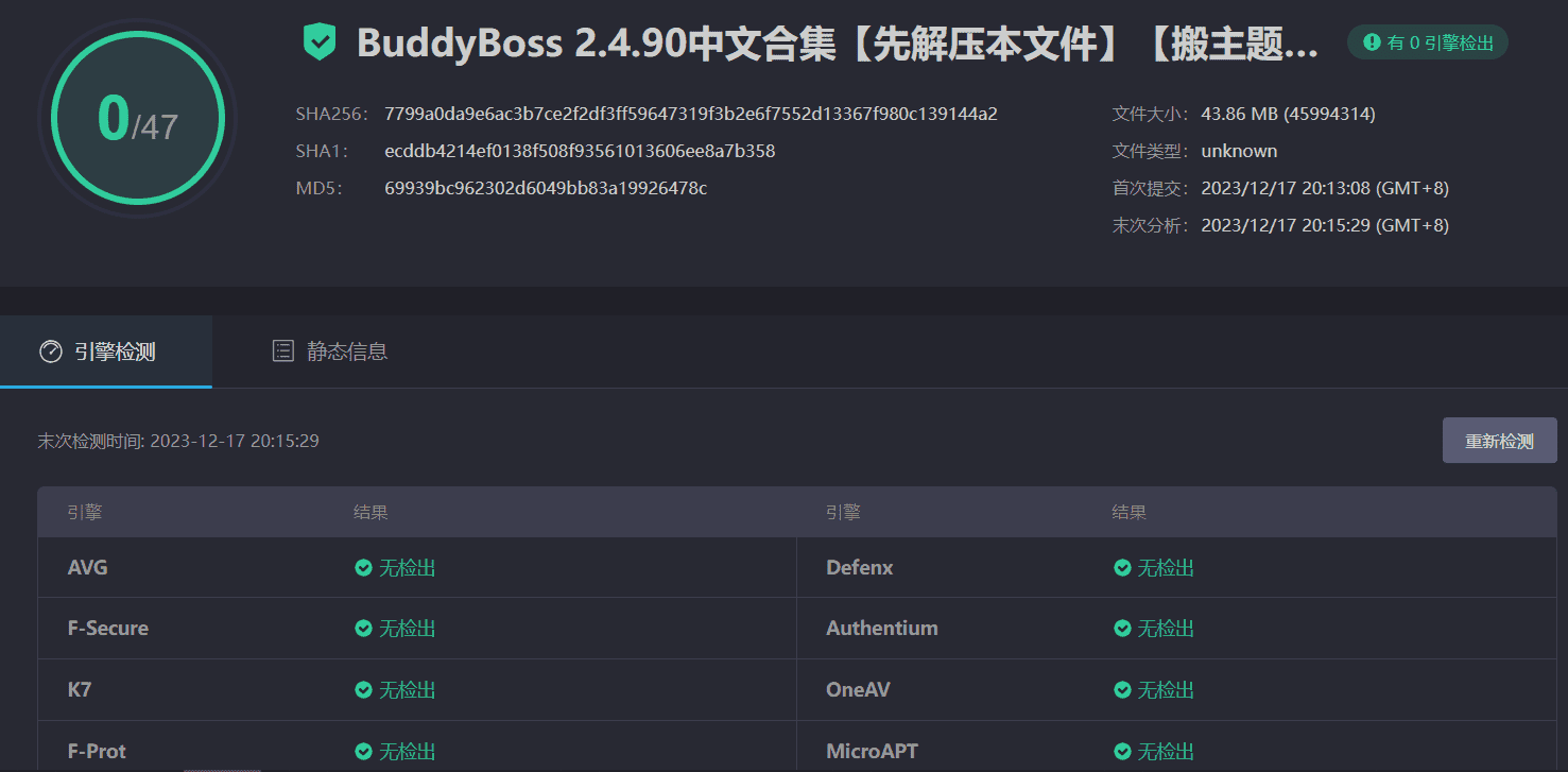 图片[3]-BuddyBoss 2.4.90+Platform Pro 2.4.40完美中文合集|会员资格网课售卖社交论坛WordPress主题-搬主题