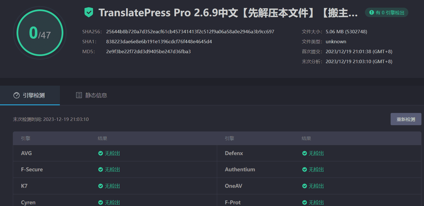 图片[3]-TranslatePress Pro 2.6.9汉化中文版|网站页面语言自动翻译WordPress插件-搬主题