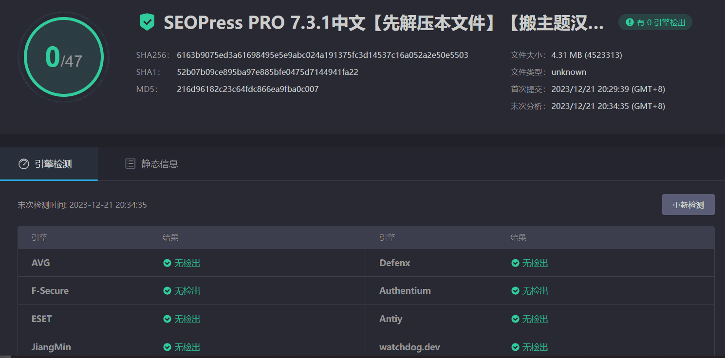 图片[4]-SEOPress PRO 7.3.1汉化中文版|WordPress多功能轻量专业SEO插件-搬主题