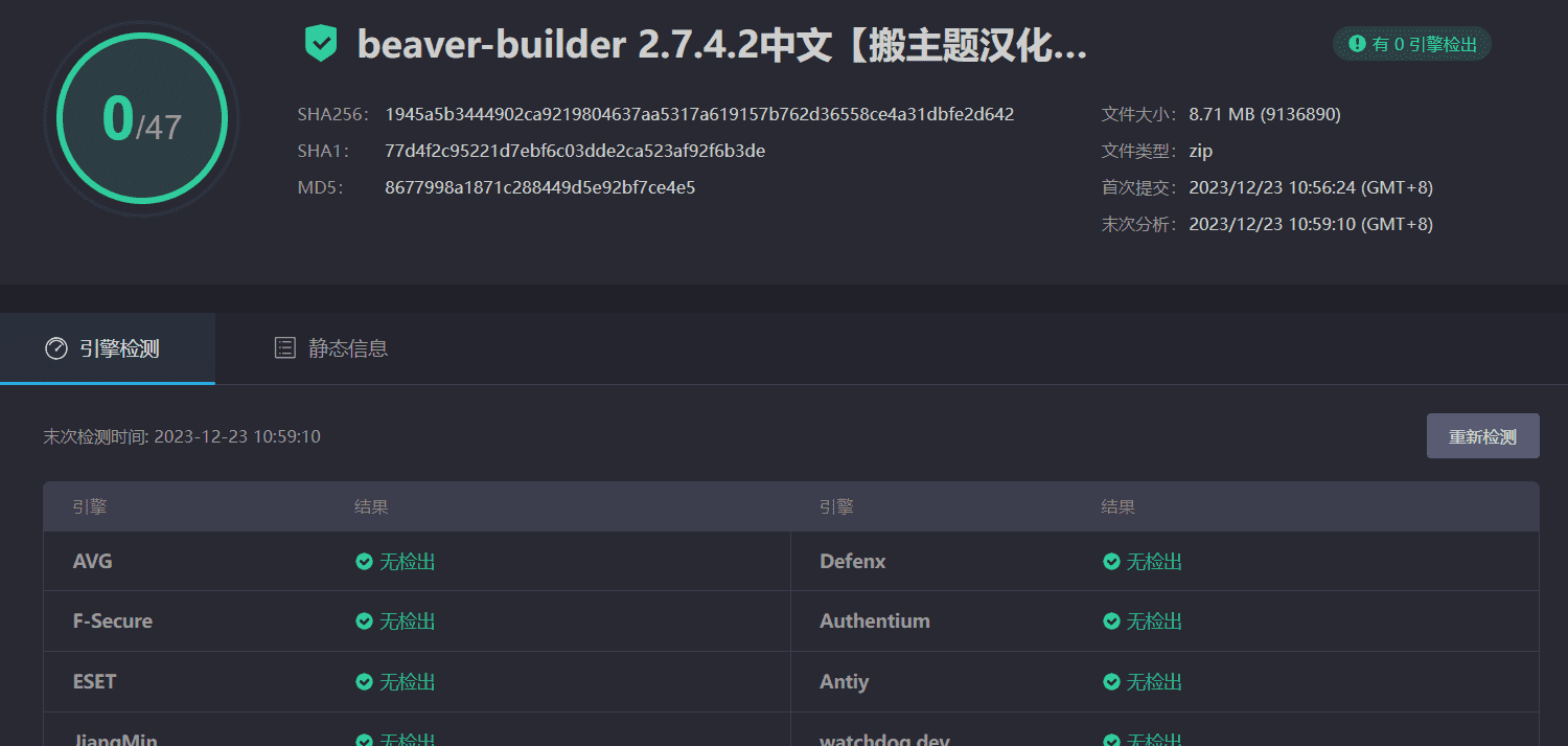 图片[3]-Beaver Builder Professional 2.7.4.2完美汉化中文版|网站页面设计自定义生成器WordPress插件-搬主题