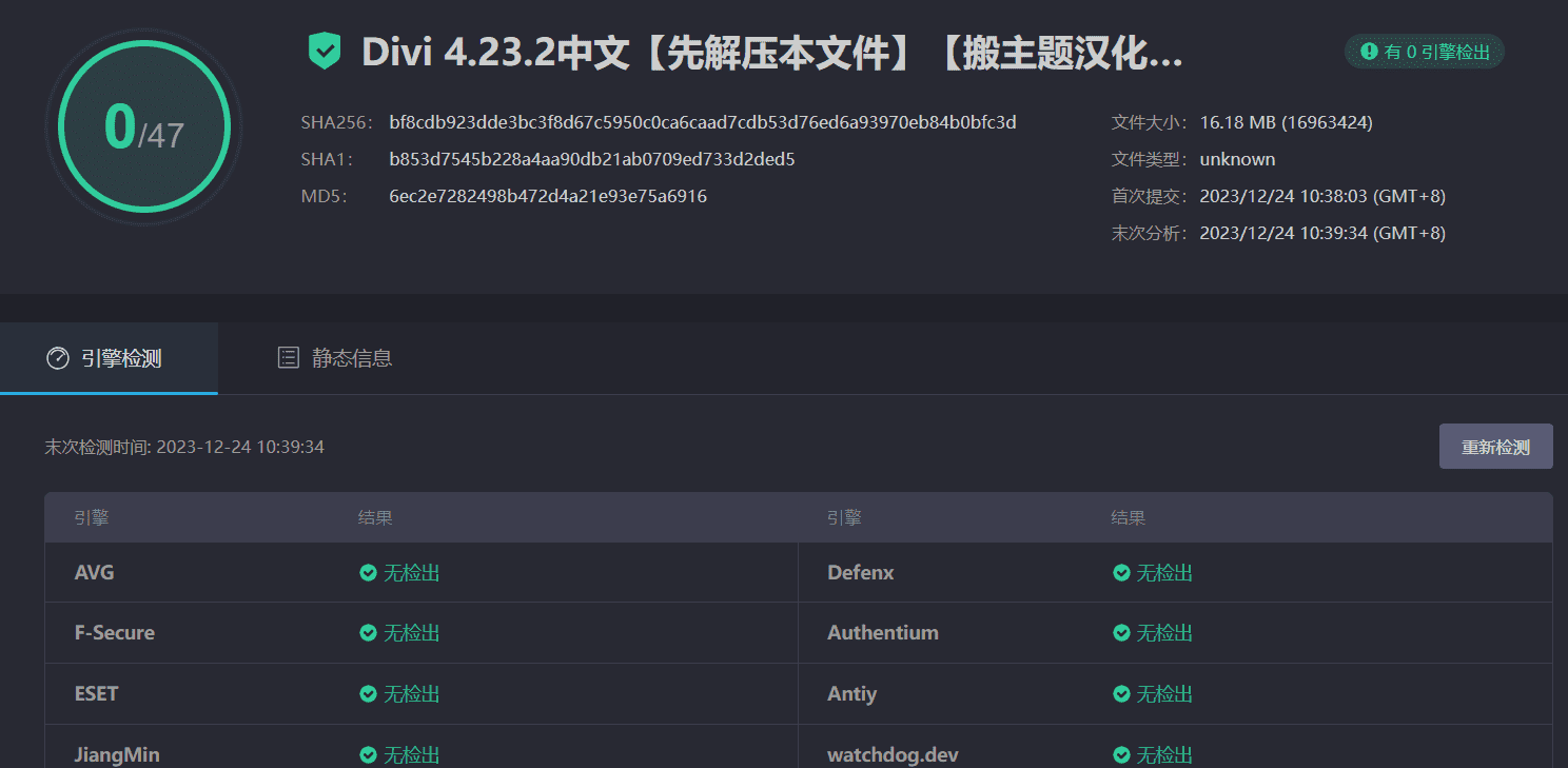 图片[4]-Divi 4.23.2主题完美汉化中文最新版|WordPress最强自定义设计主题模板（含API密钥可更新）-搬主题