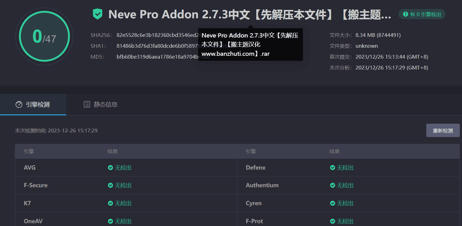 图片[4]-Neve 3.7.5及Neve Pro 2.7.3汉化中文版|轻量多功能博客响应式WordPress主题模板-搬主题