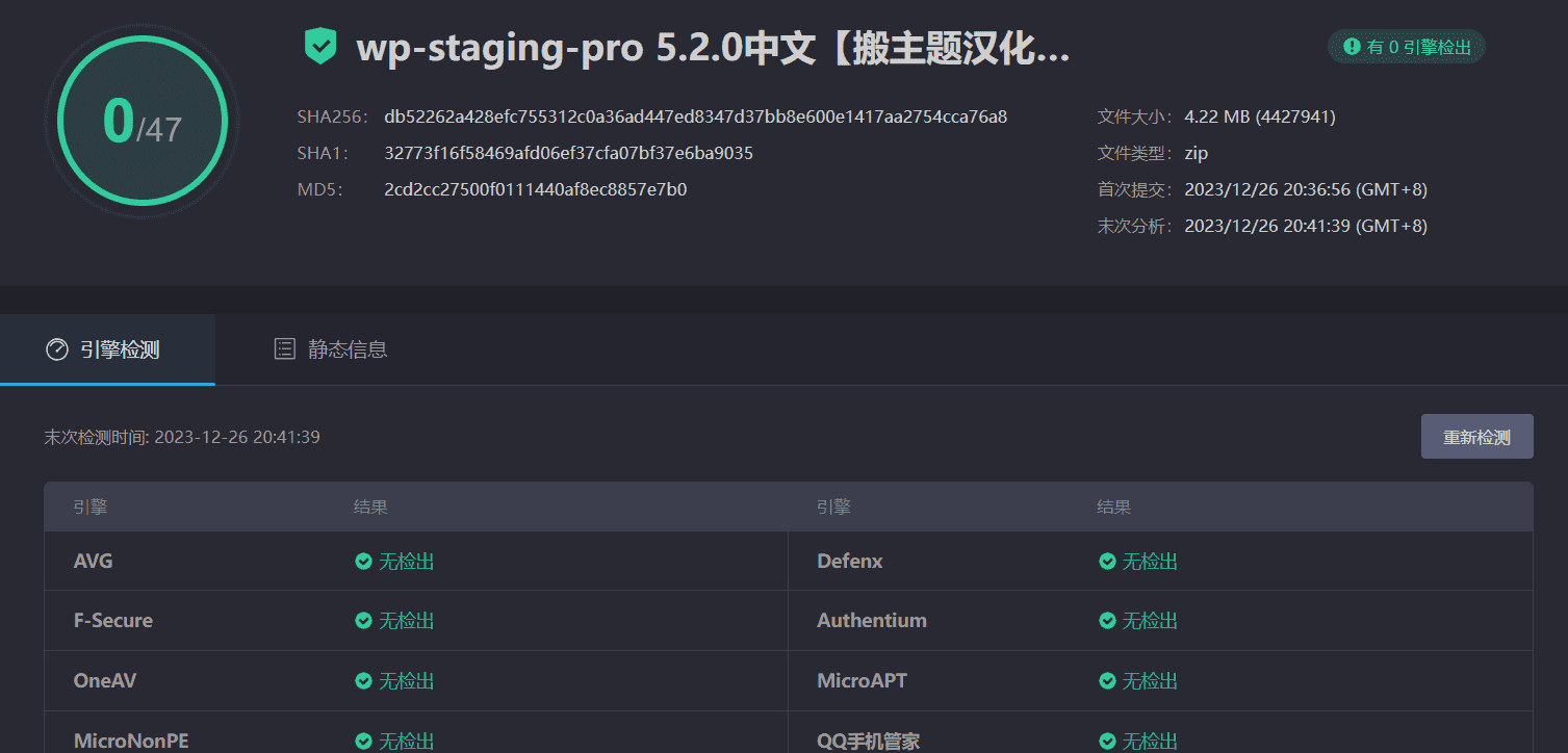 图片[3]-WP Staging Pro 5.2.0汉化中文版|测试一键复制克隆网站数据库WordPress插件-搬主题