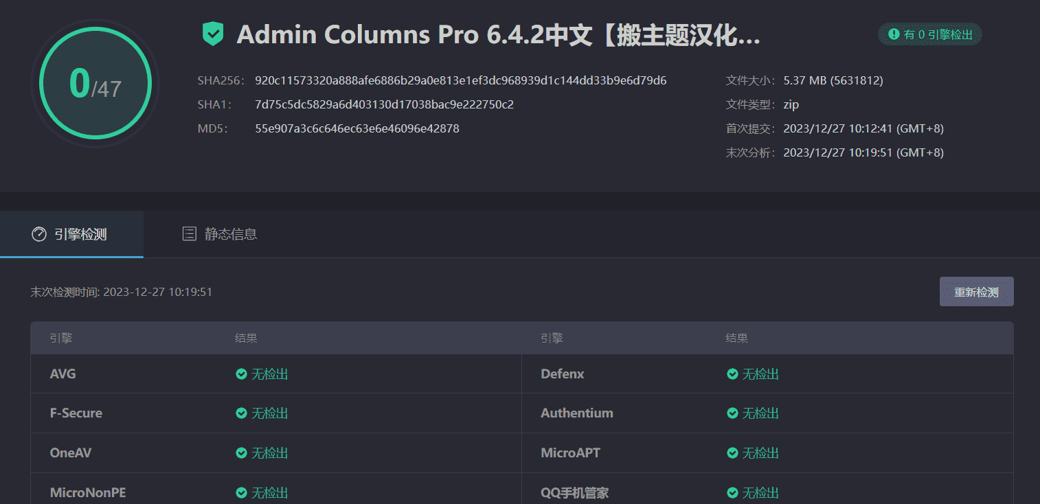 图片[3]-Admin Columns Pro 6.4.2汉化中文版|WordPress后台菜单栏内容列自定义设置插件-搬主题