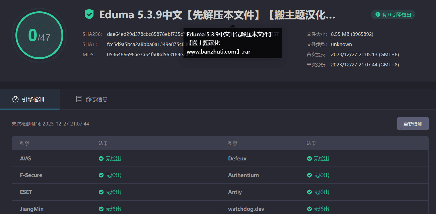 图片[3]-Eduma 5.3.9汉化中文专业版|在线教育培训学校LMS响应式WordPress主题模板-搬主题