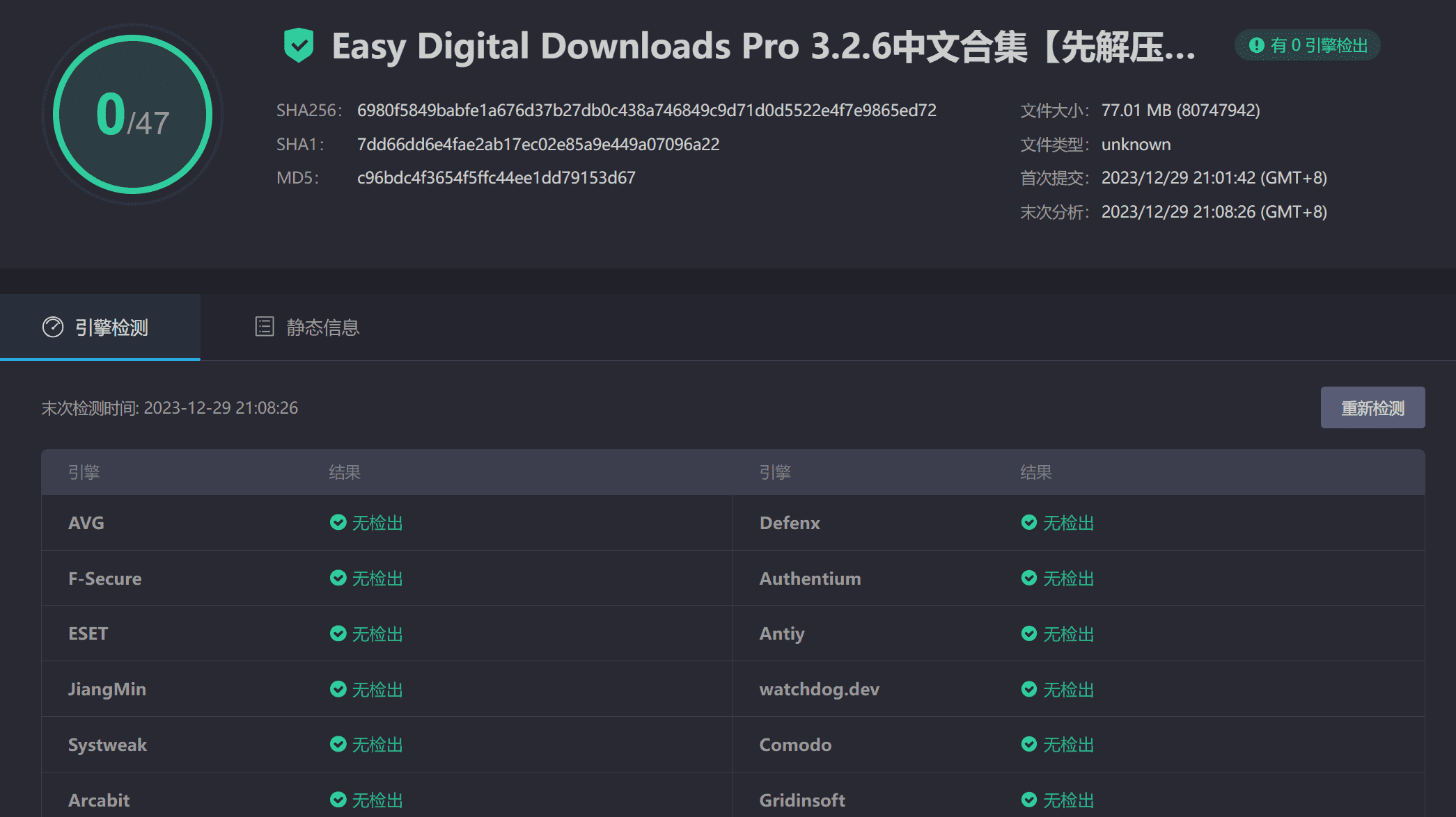 图片[4]-Easy Digital Downloads Pro 3.2.6汉化中文版合集|虚拟数字商品下载支付WordPress插件-搬主题