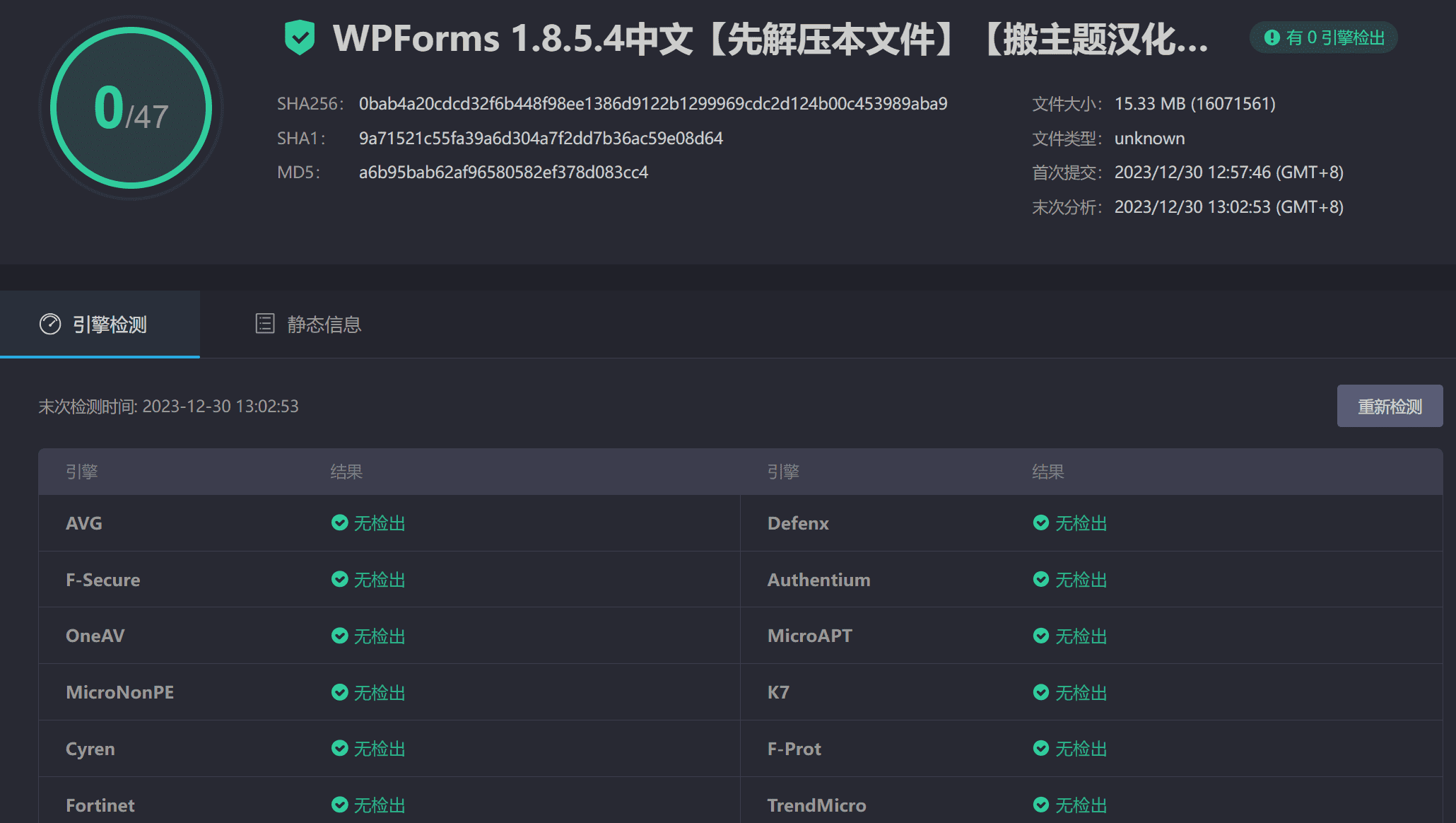 图片[3]-WPForms Pro 1.8.5.4合集中文汉化版|自定义拖放表单设计WordPress插件-搬主题