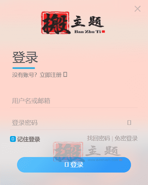 图片[2]-加入本站VIP会员-搬主题