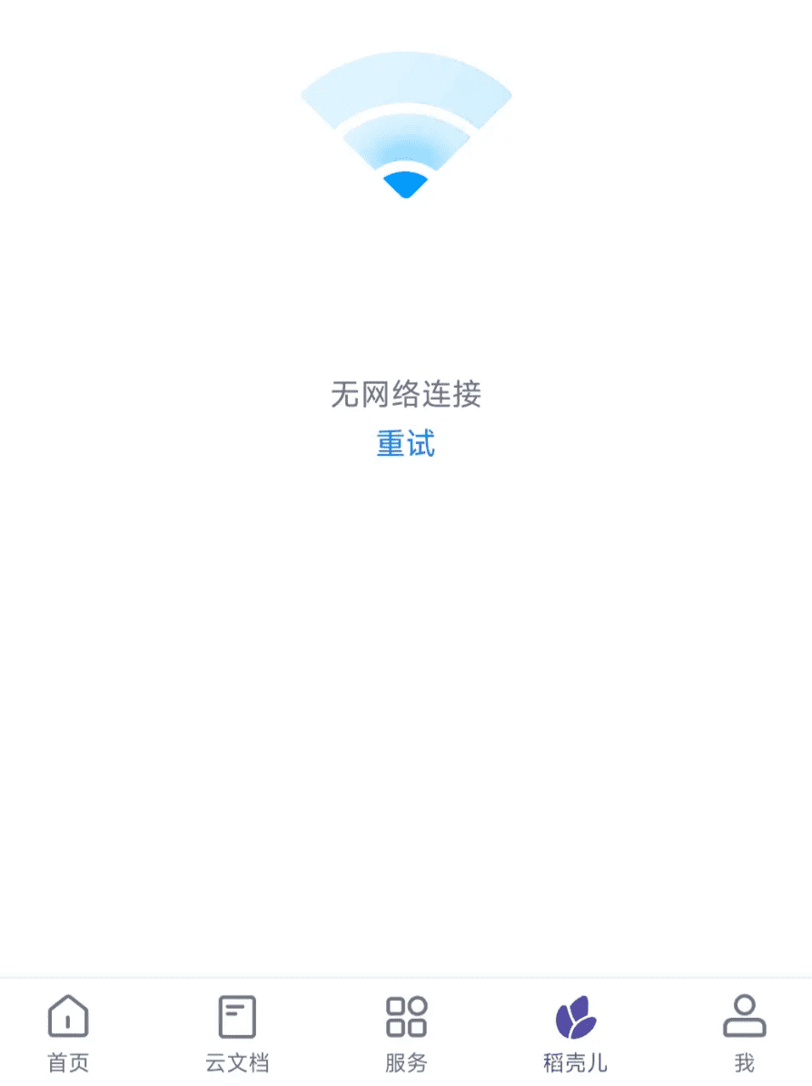 金山 WPS 崩了?正在逐渐恢复-搬主题