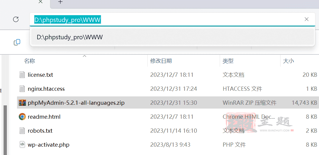 图片[5]-更换升级小皮面板本地PHPmyadmin版本的图文教程-搬主题