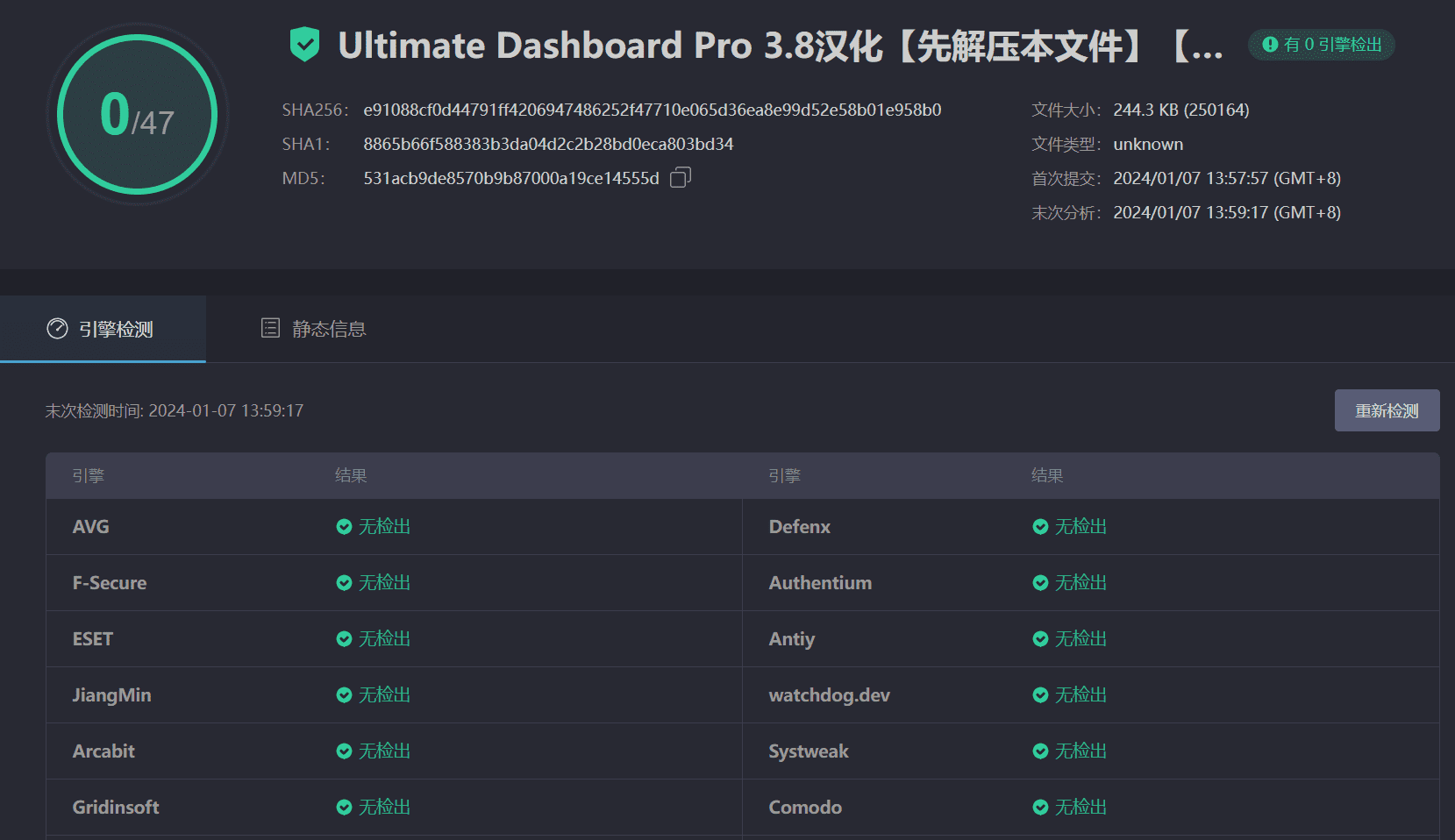 图片[3]-Ultimate Dashboard PRO 3.8.0汉化中文版|自定义WordPress管理面板插件免费下载-搬主题