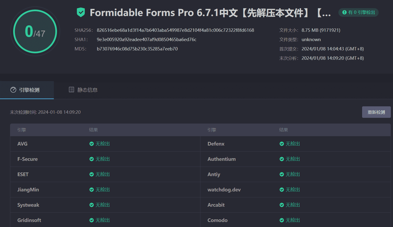 图片[3]-Formidable Forms Pro 6.7.1汉化中文版|WordPress高级表单生成插件和在线应用程序生成器-搬主题