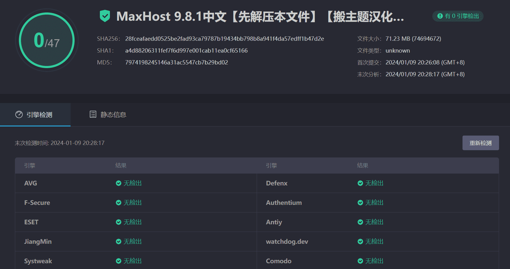 图片[3]-MaxHost 9.8.1汉化中文版|虚拟主机WHMCS网站托管IDC业务WordPress主题模板-搬主题
