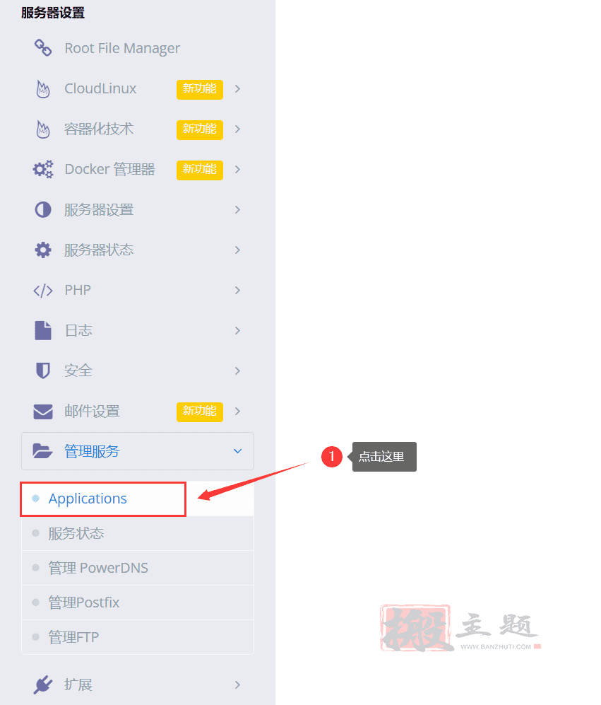 图片[2]-CyberPanel面板安装设置Redis优化加速服务全流程图文教程-搬主题