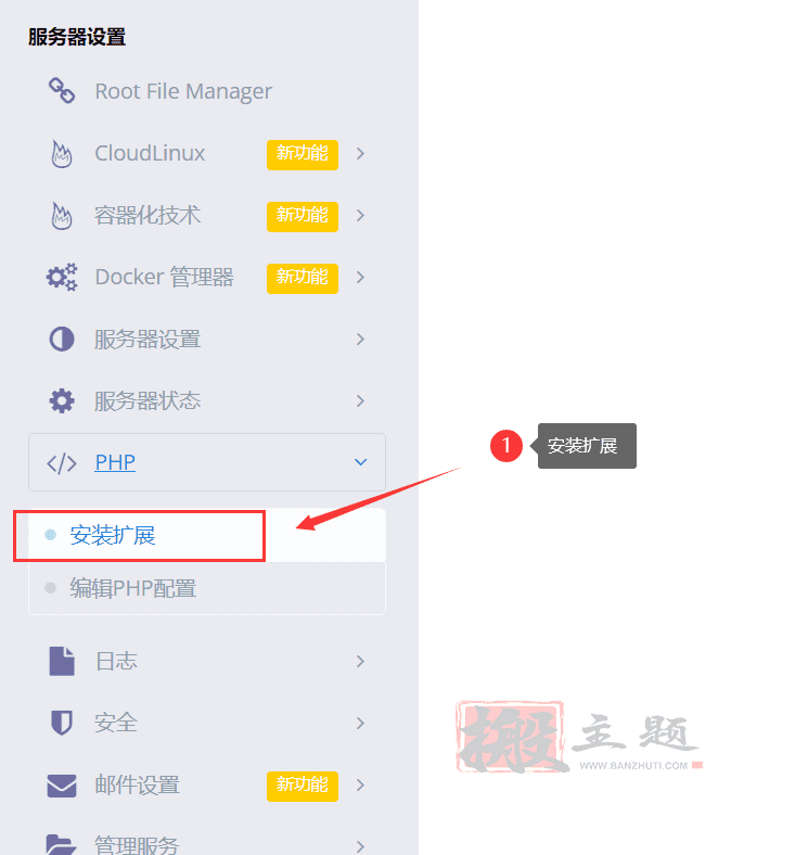图片[4]-CyberPanel面板安装设置Redis优化加速服务全流程图文教程-搬主题