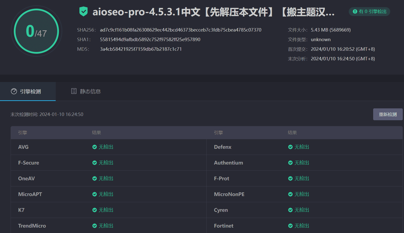 图片[5]-All in One SEO Pro 4.5.3.1(又名AIOSEO)完美汉化中文版|功能强大的WordPress站点专业SEO插件-搬主题