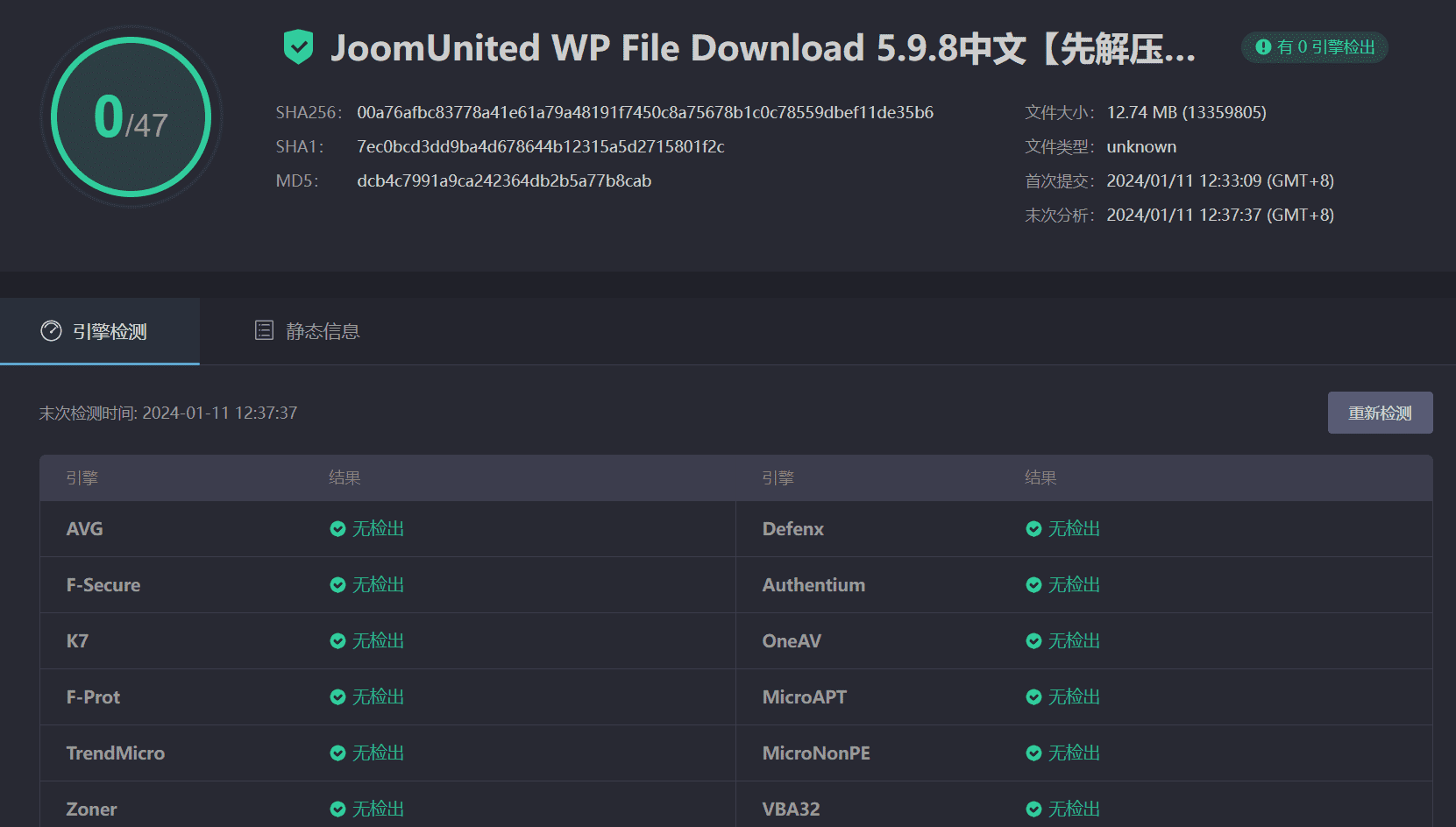 图片[3]-JoomUnited WP File Download 5.9.8汉化中文版|文件下载管理同步WordPress插件-搬主题