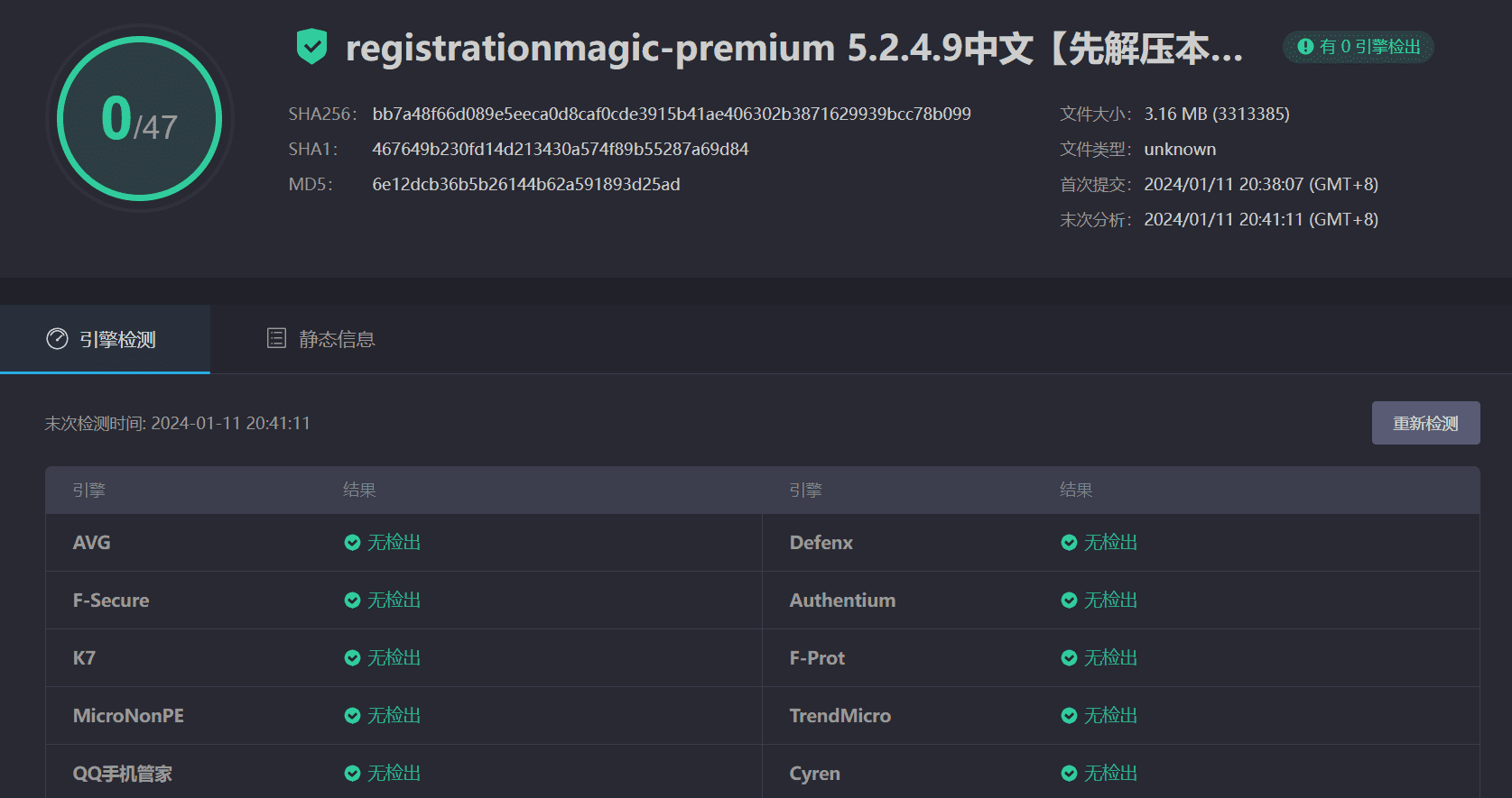 图片[4]-RegistrationMagic Premium 5.2.4.9完美汉化中文版|自定义注册表单和用户登录WordPress插件-搬主题
