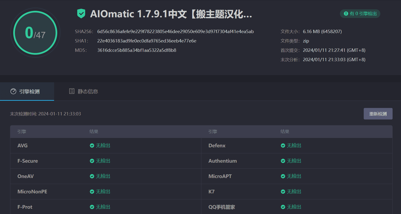 图片[4]-Aiomatic 1.7.9.1完美汉化中文版|文章AI自动智能编写编辑WordPress插件-搬主题