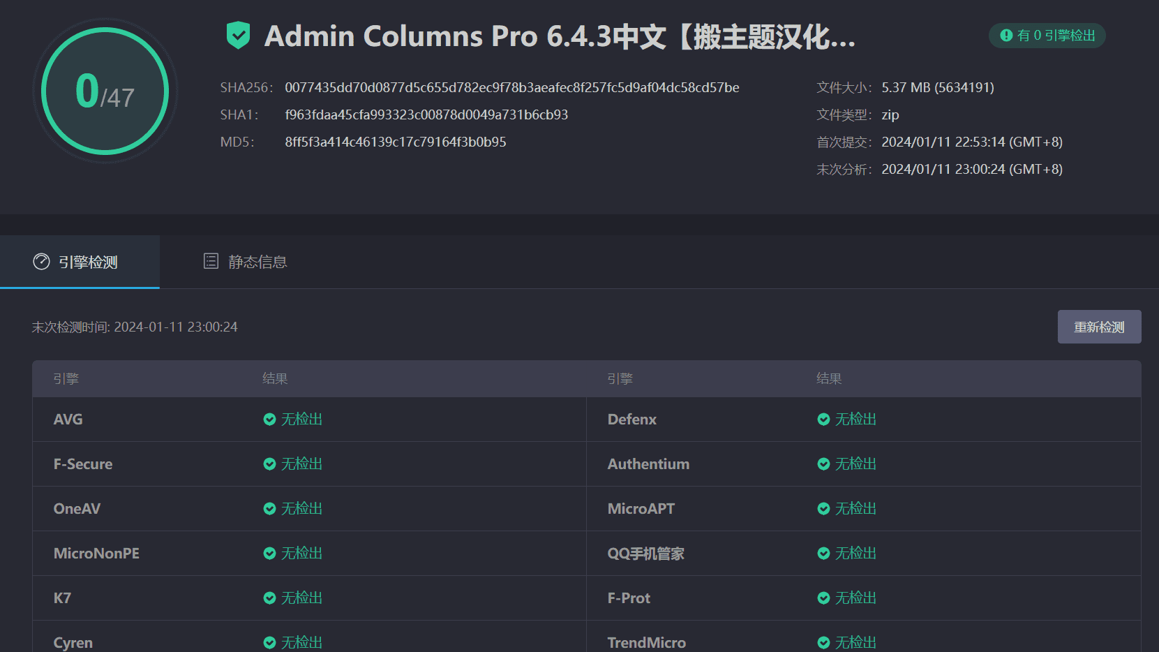 图片[3]-Admin Columns Pro 6.4.4汉化中文版|WordPress后台菜单栏内容列自定义设置插件-搬主题