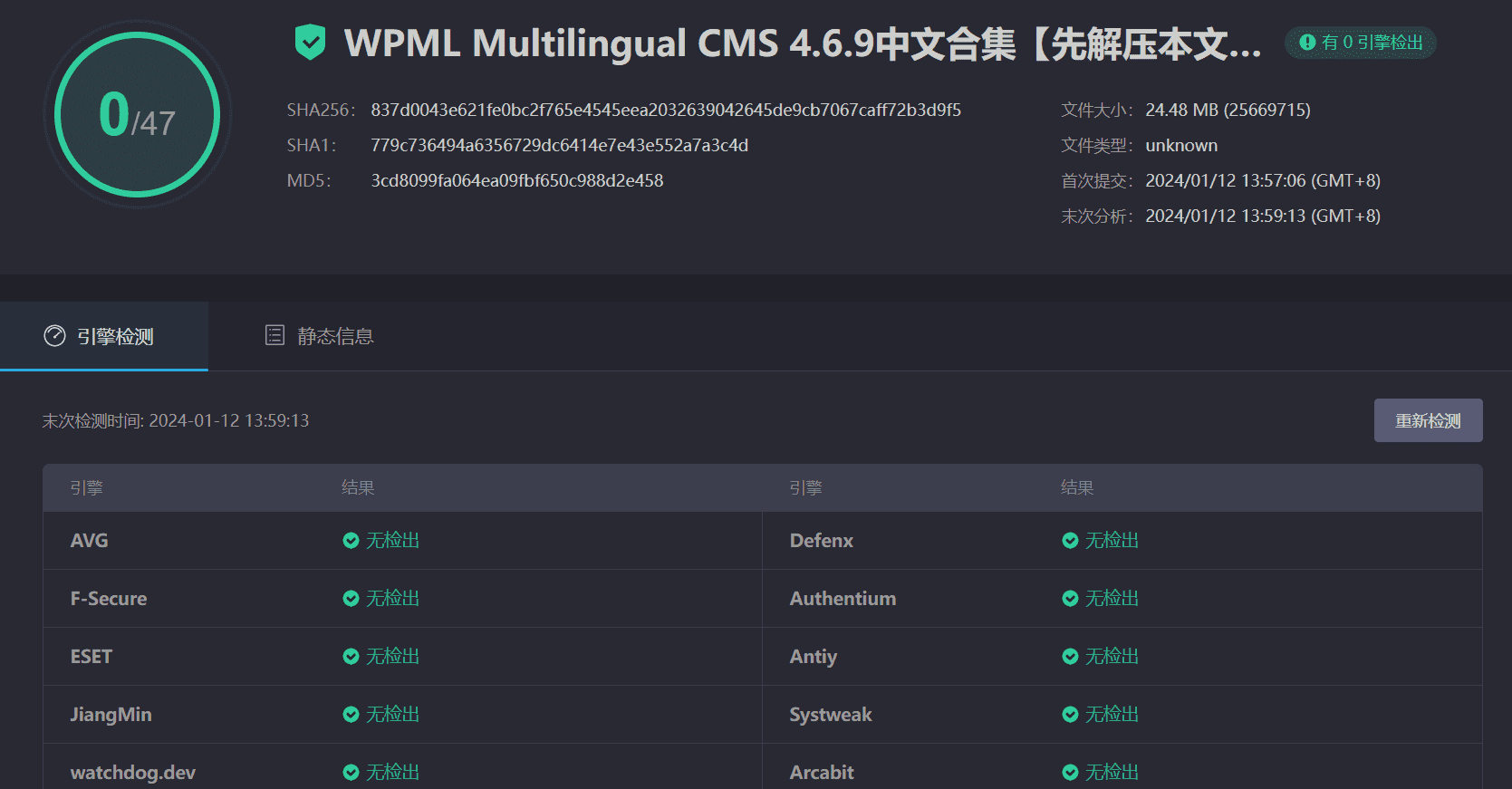 图片[3]-WPML Multilingual CMS 4.6.9汉化中文版合集|WordPress多国语言网页自动翻译插件-搬主题