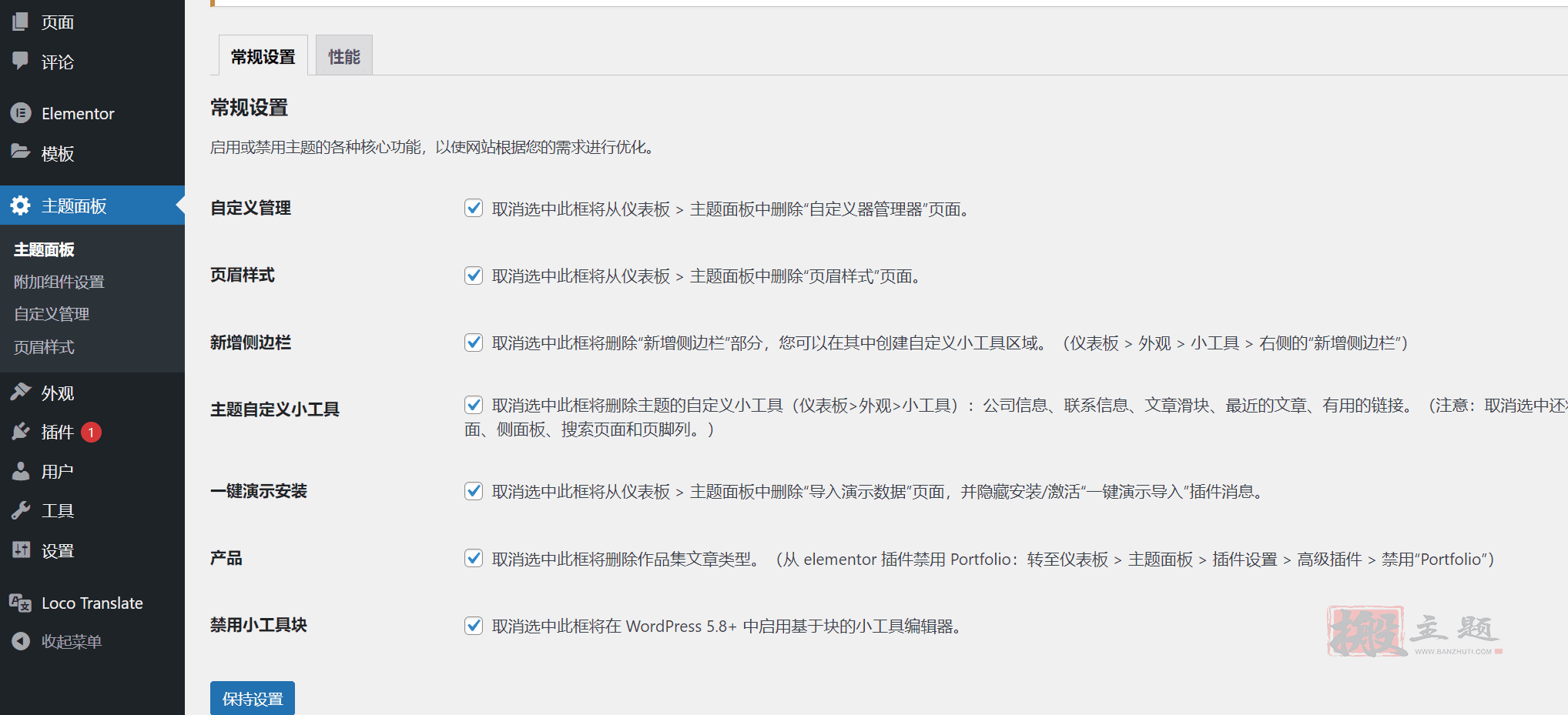 图片[10]-Bizix完美汉化中文版|轻量企业和商业自定义WordPress主题介绍-搬主题