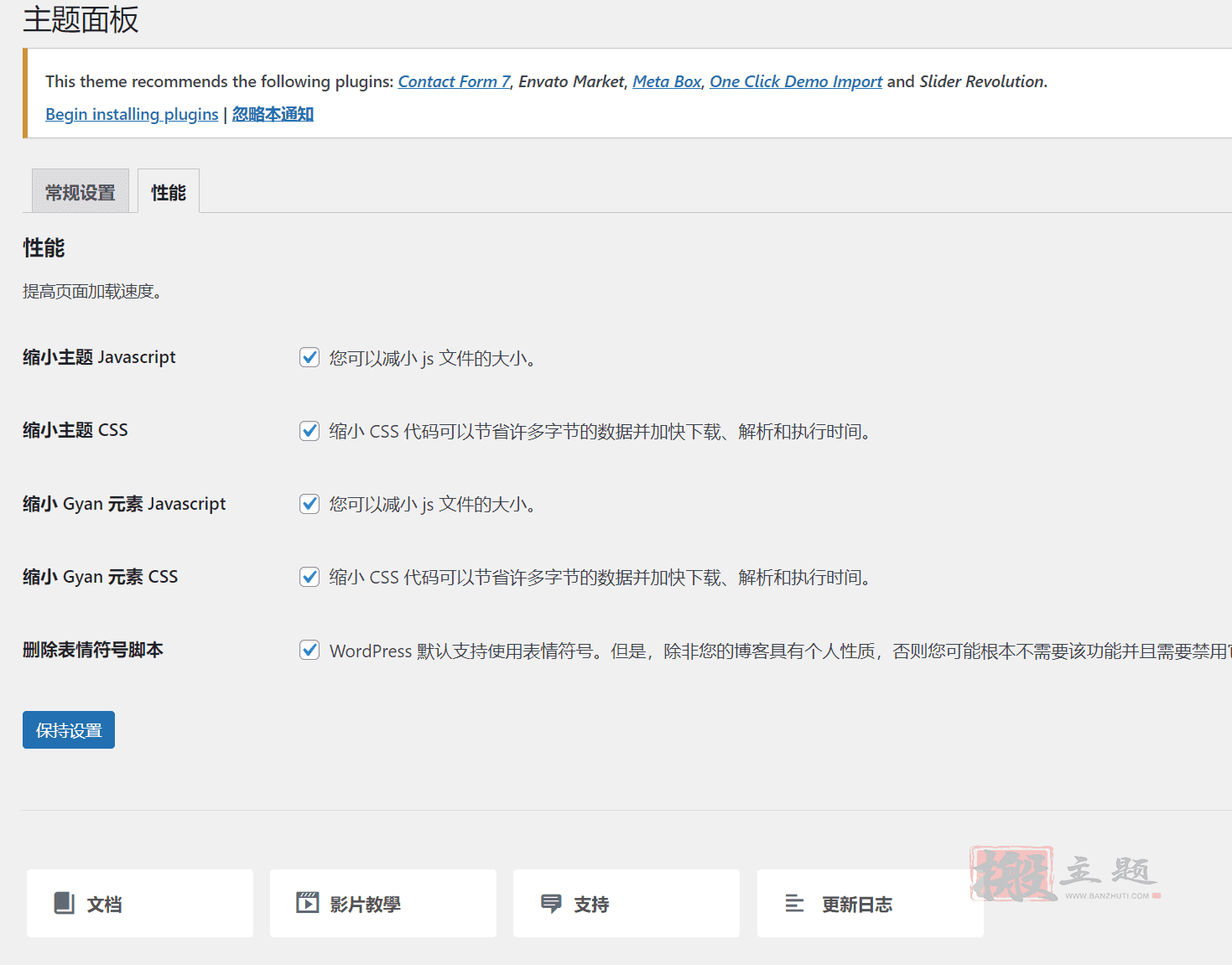 图片[11]-Bizix完美汉化中文版|轻量企业和商业自定义WordPress主题介绍-搬主题