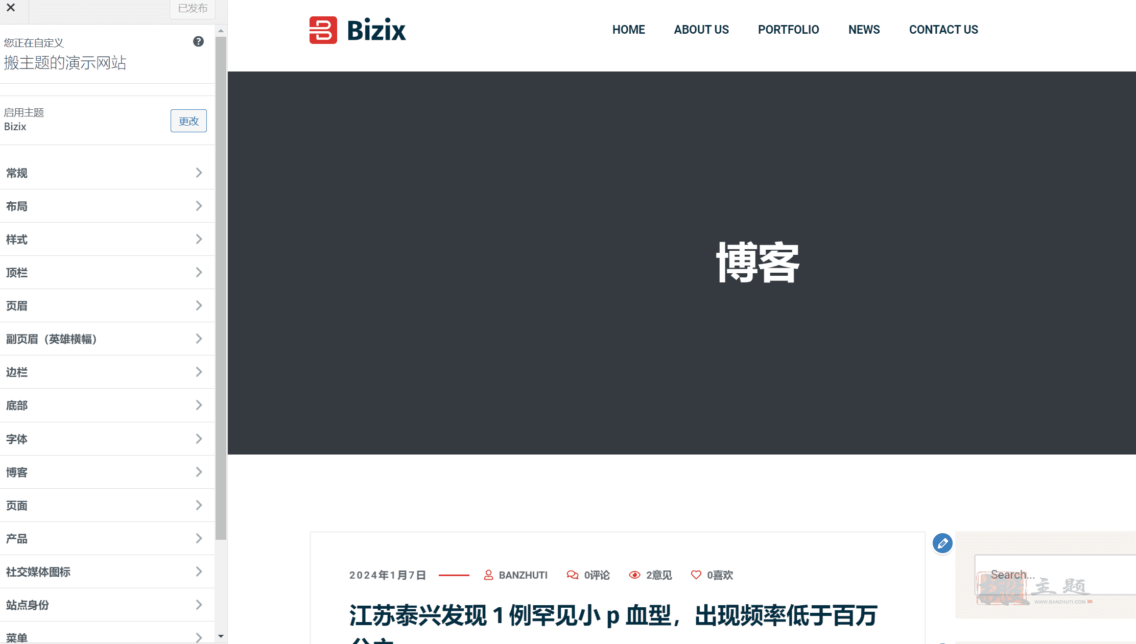 图片[14]-Bizix完美汉化中文版|轻量企业和商业自定义WordPress主题介绍-搬主题