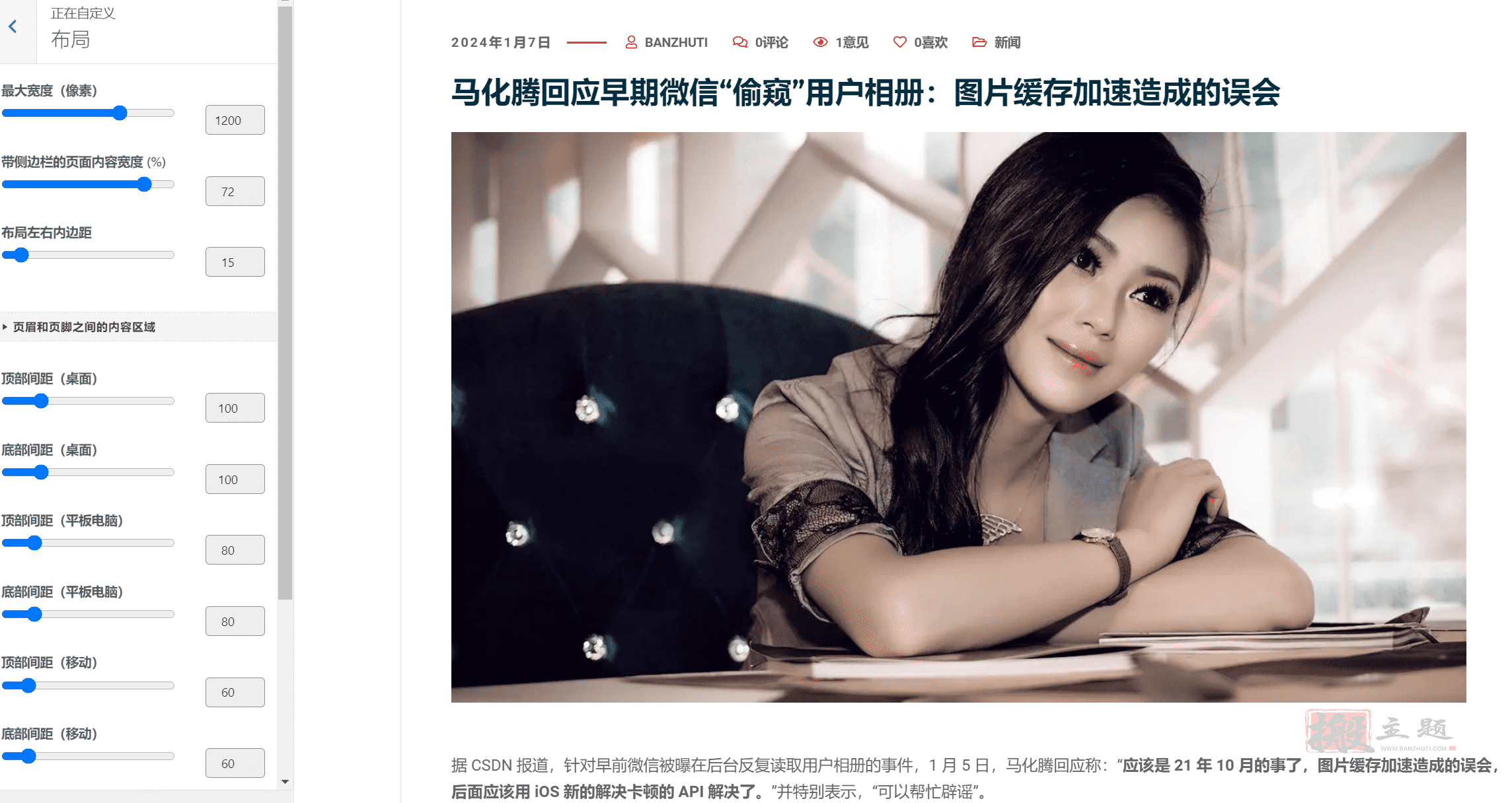 图片[15]-Bizix完美汉化中文版|轻量企业和商业自定义WordPress主题介绍-搬主题