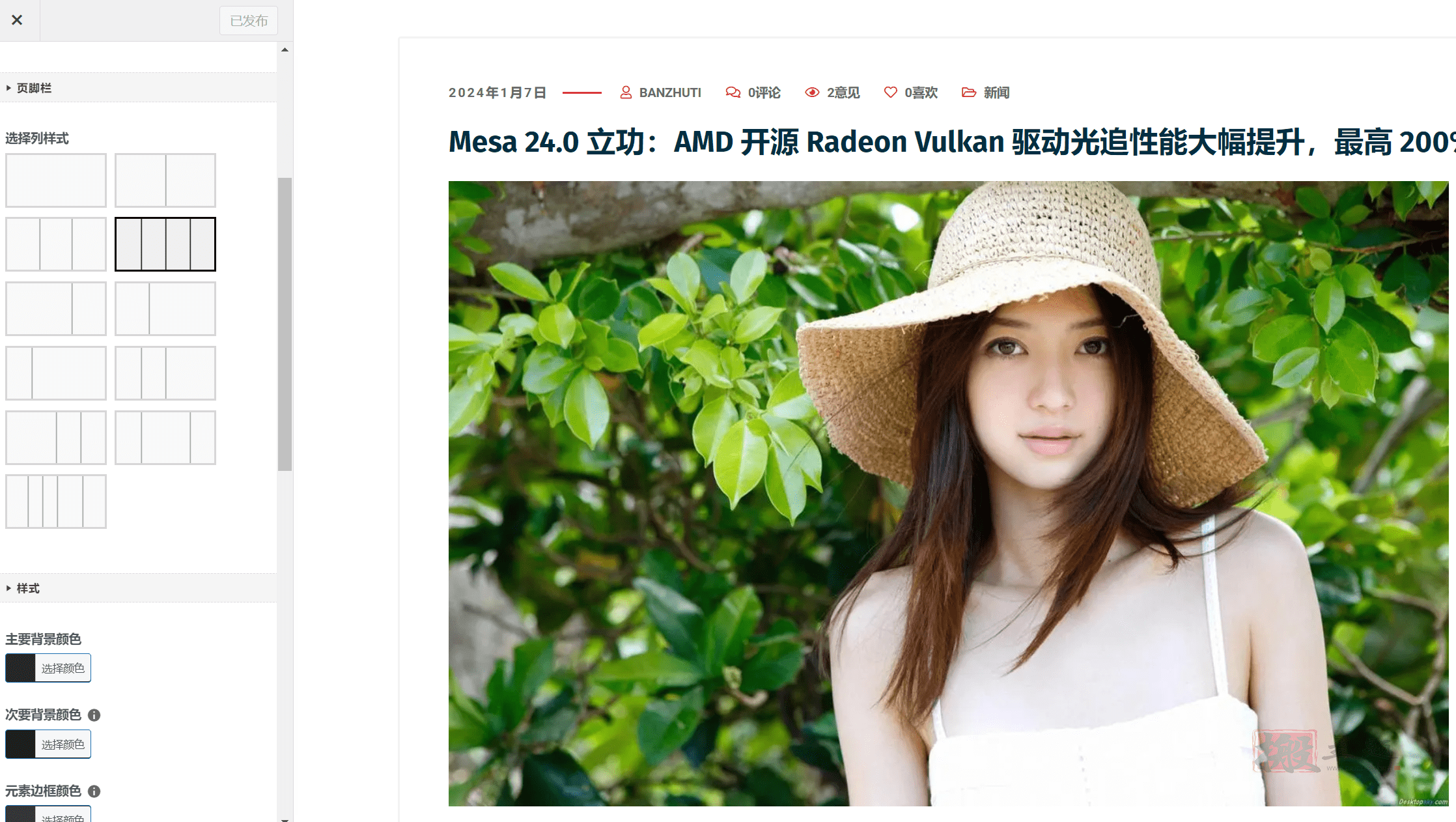图片[16]-Bizix完美汉化中文版|轻量企业和商业自定义WordPress主题介绍-搬主题