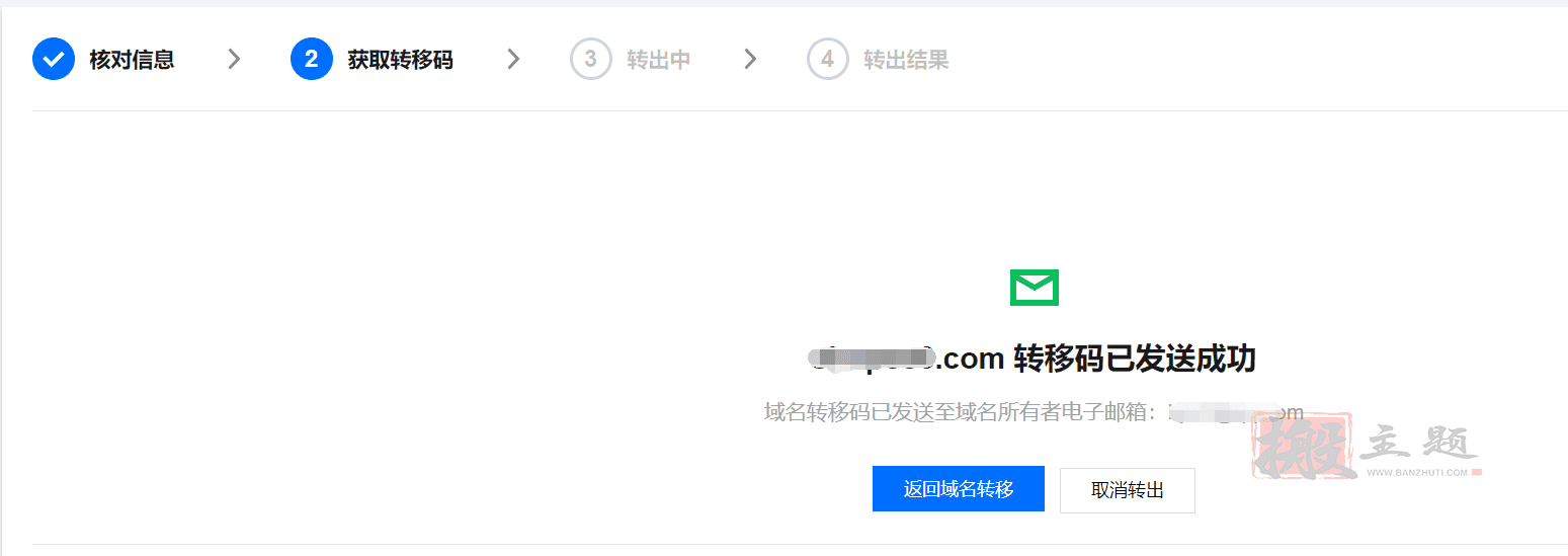 图片[3]-从腾讯云转移COM域名到Porkbun域名商详细图文教程-搬主题