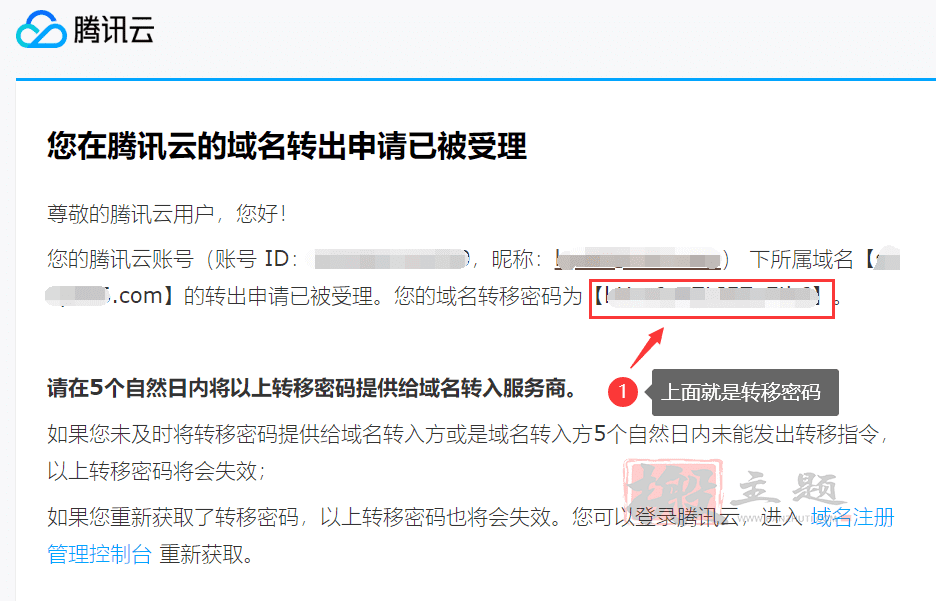 图片[4]-从腾讯云转移COM域名到Porkbun域名商详细图文教程-搬主题