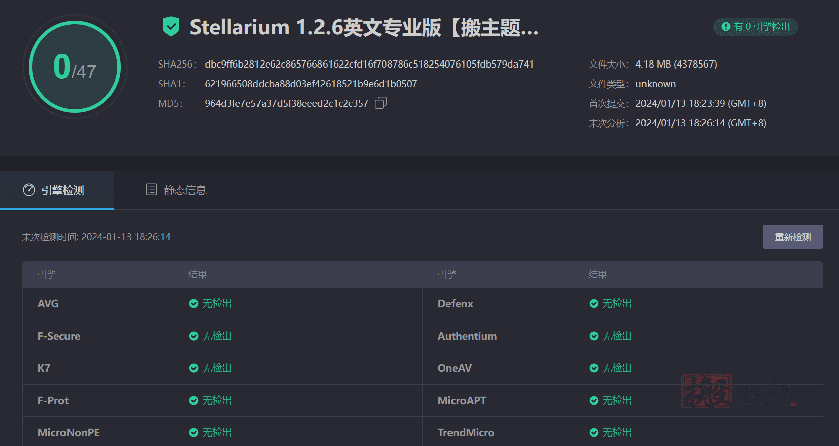 图片[8]-Stellarium 1.2.6英文专业版|星座及十二生肖WordPress主题模板-搬主题