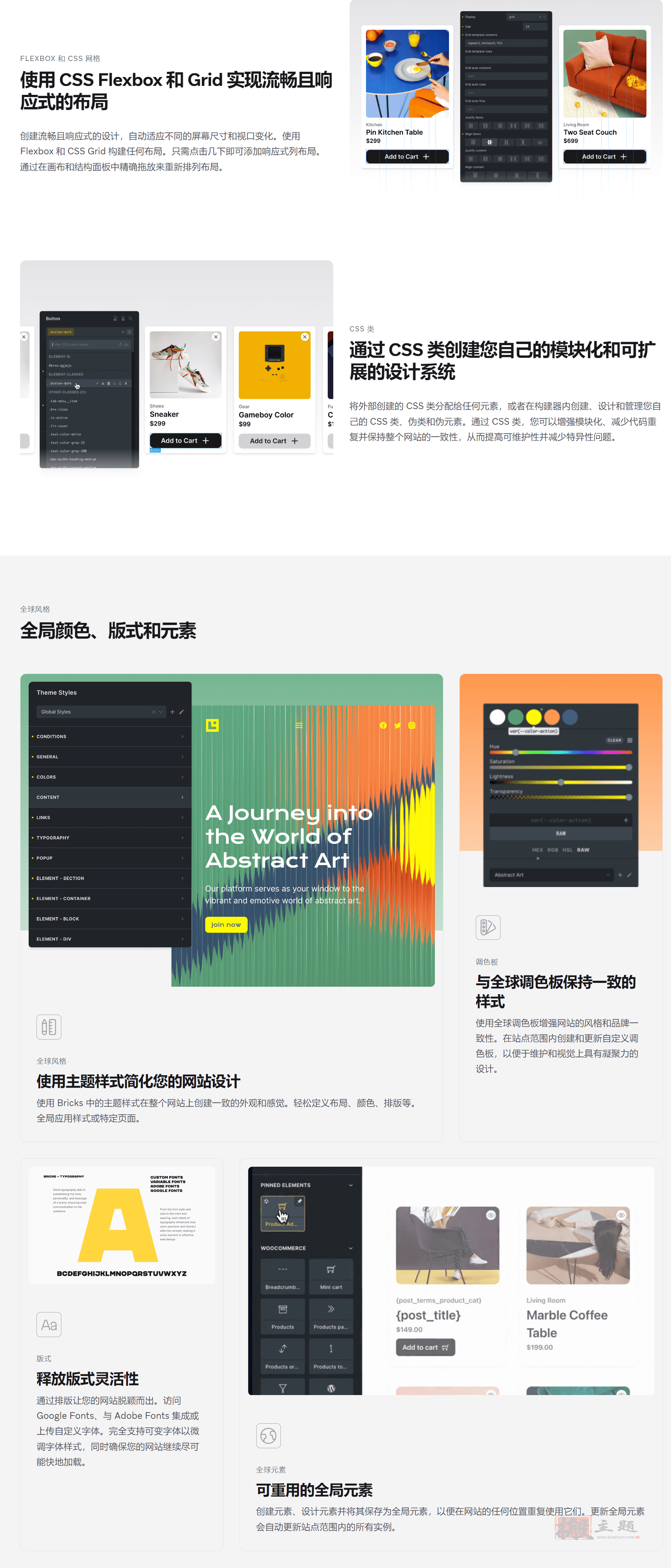 图片[5]-Bricks完美汉化中文版|轻量高级可视化自定义WordPress主题介绍-搬主题
