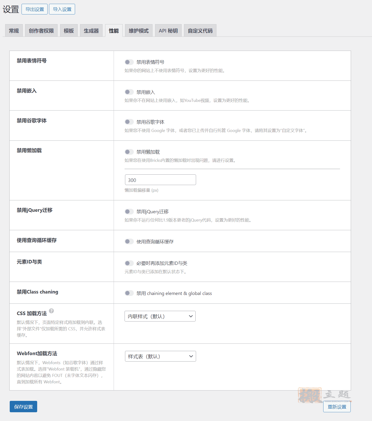 图片[7]-Bricks完美汉化中文版|轻量高级可视化自定义WordPress主题介绍-搬主题