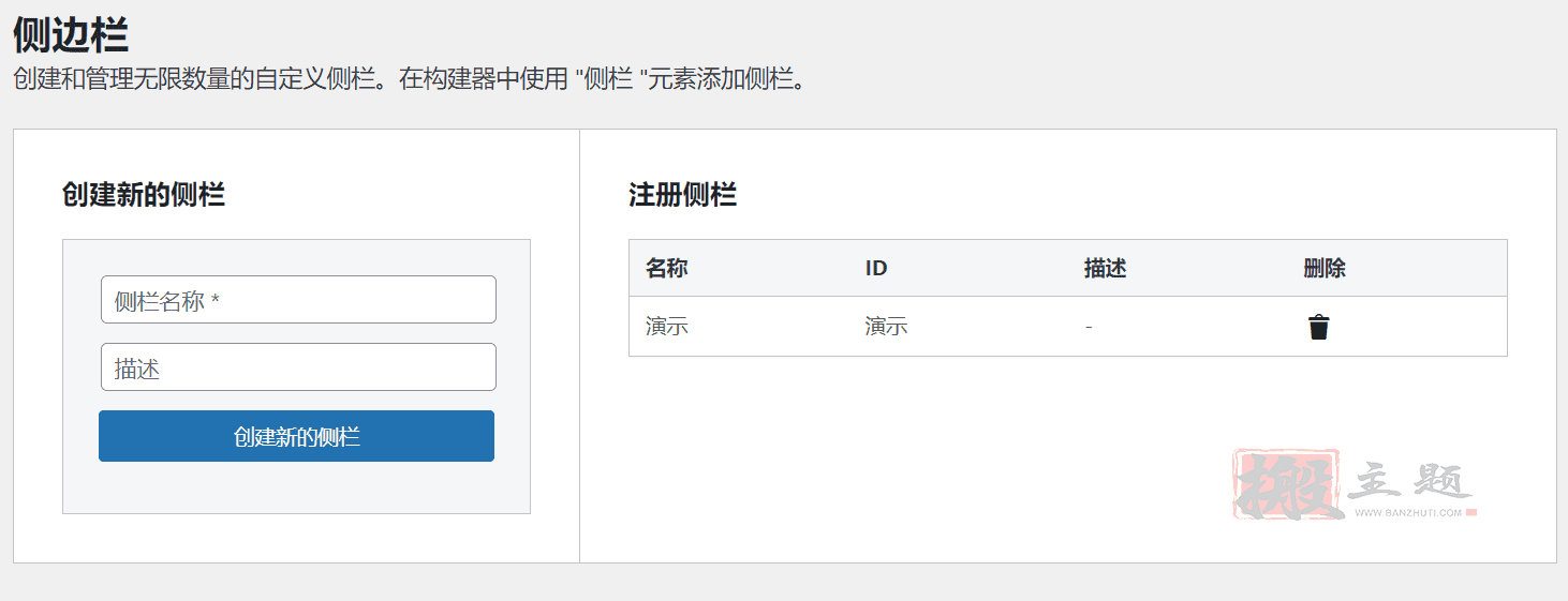 图片[8]-Bricks完美汉化中文版|轻量高级可视化自定义WordPress主题介绍-搬主题
