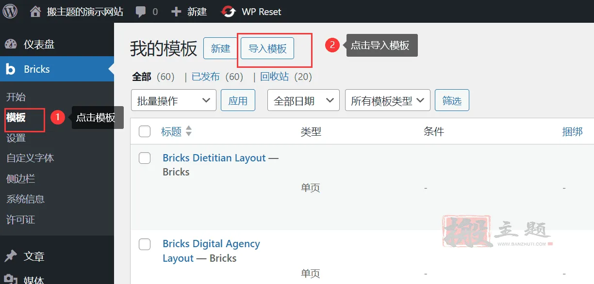 图片[4]-Bricks 2.4完美汉化中文版|轻量高级可视化自定义WordPress主题模板-搬主题
