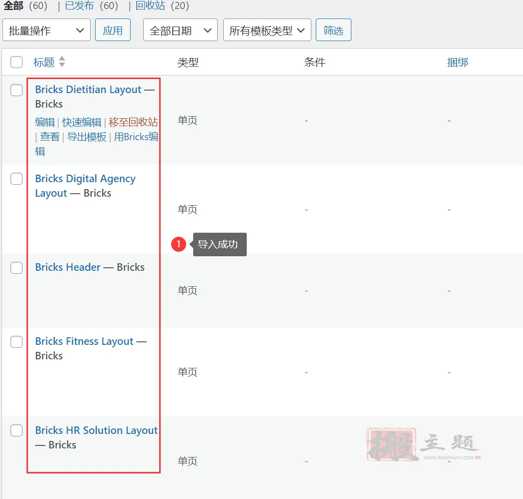 图片[7]-Bricks 2.4完美汉化中文版|轻量高级可视化自定义WordPress主题模板-搬主题
