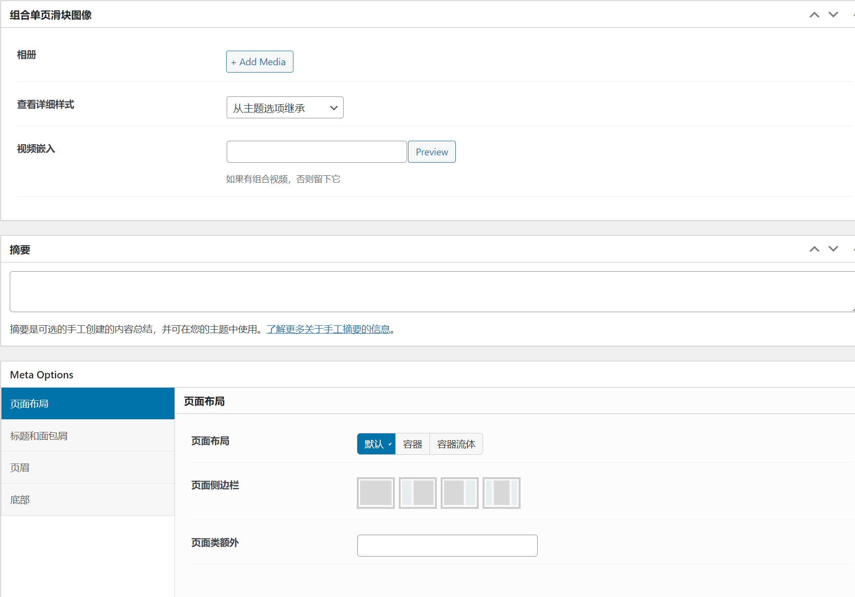 图片[13]-Xtocky完美汉化中文版|商城自定义WooCommerce WordPress主题介绍-搬主题