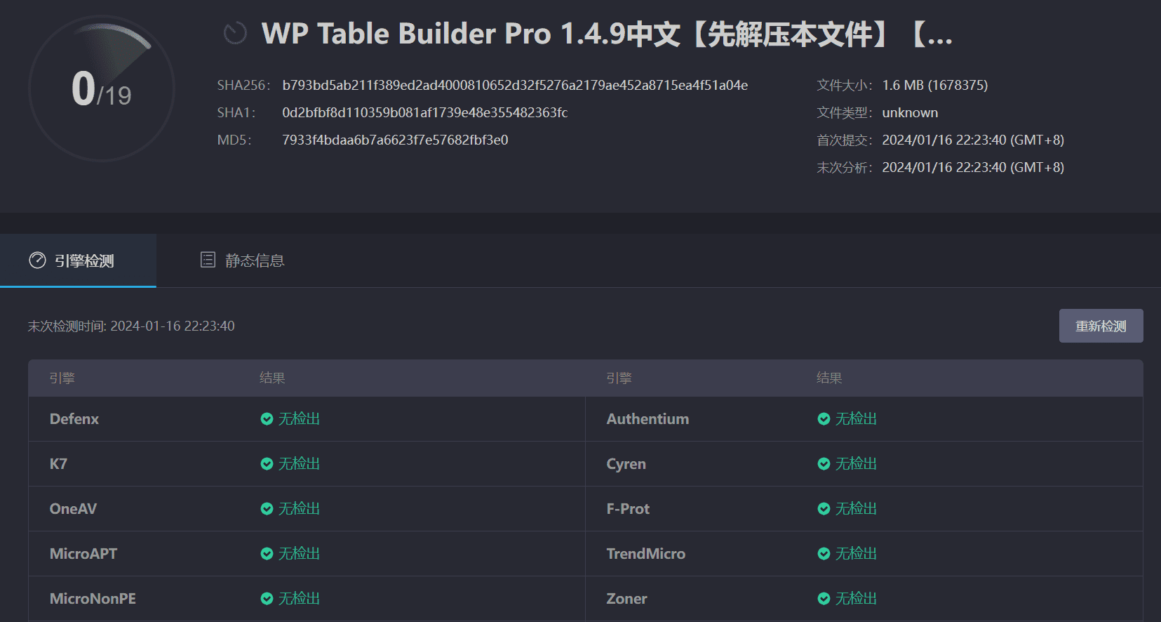 图片[3]-WP Table Builder Pro 1.4.9汉化中文版|漂亮表单表格自定义设计WordPress插件-搬主题