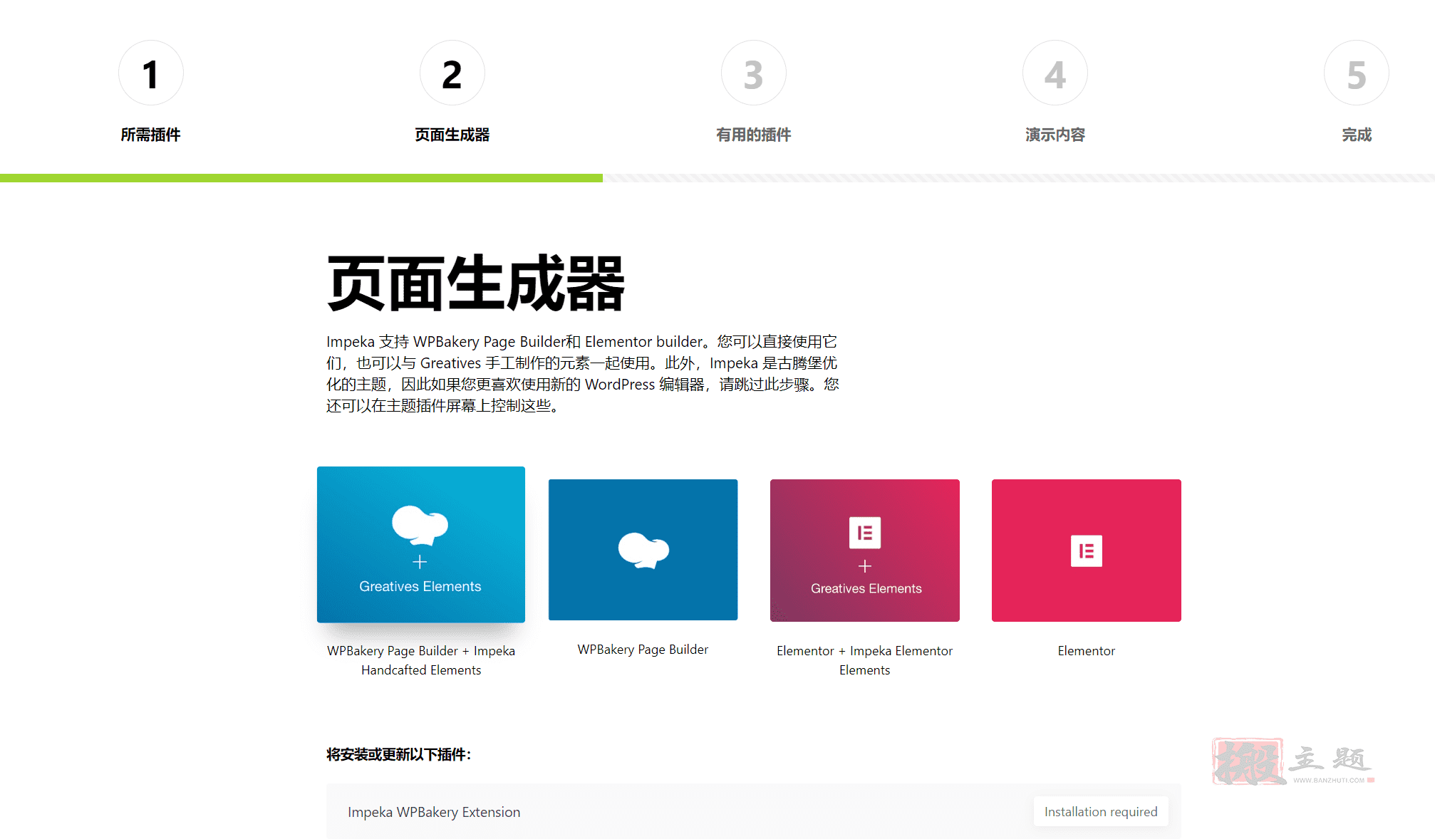 图片[16]-Impeka完美汉化中文版|响应式多用途自定义高级WordPress主题介绍-搬主题