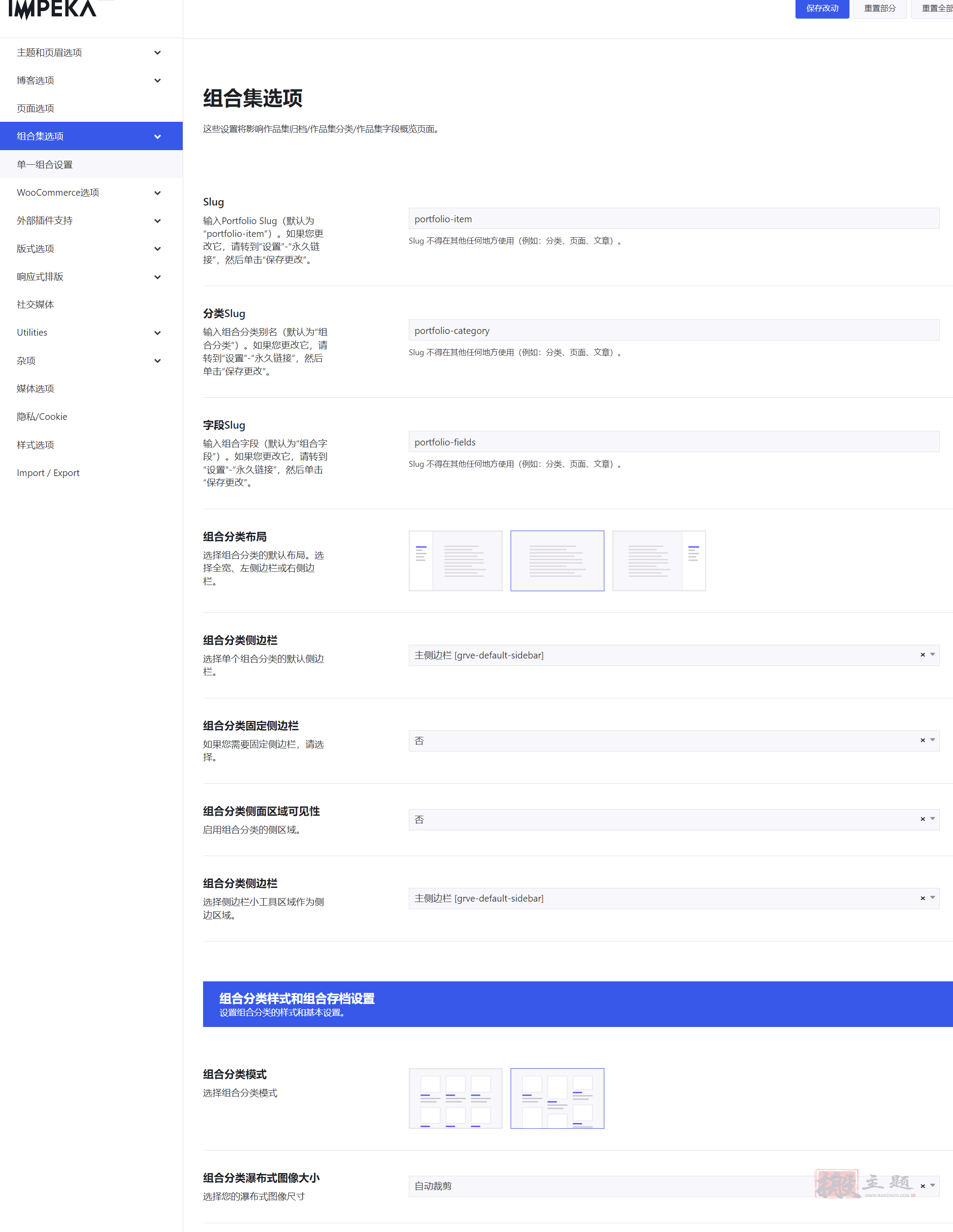 图片[20]-Impeka完美汉化中文版|响应式多用途自定义高级WordPress主题介绍-搬主题