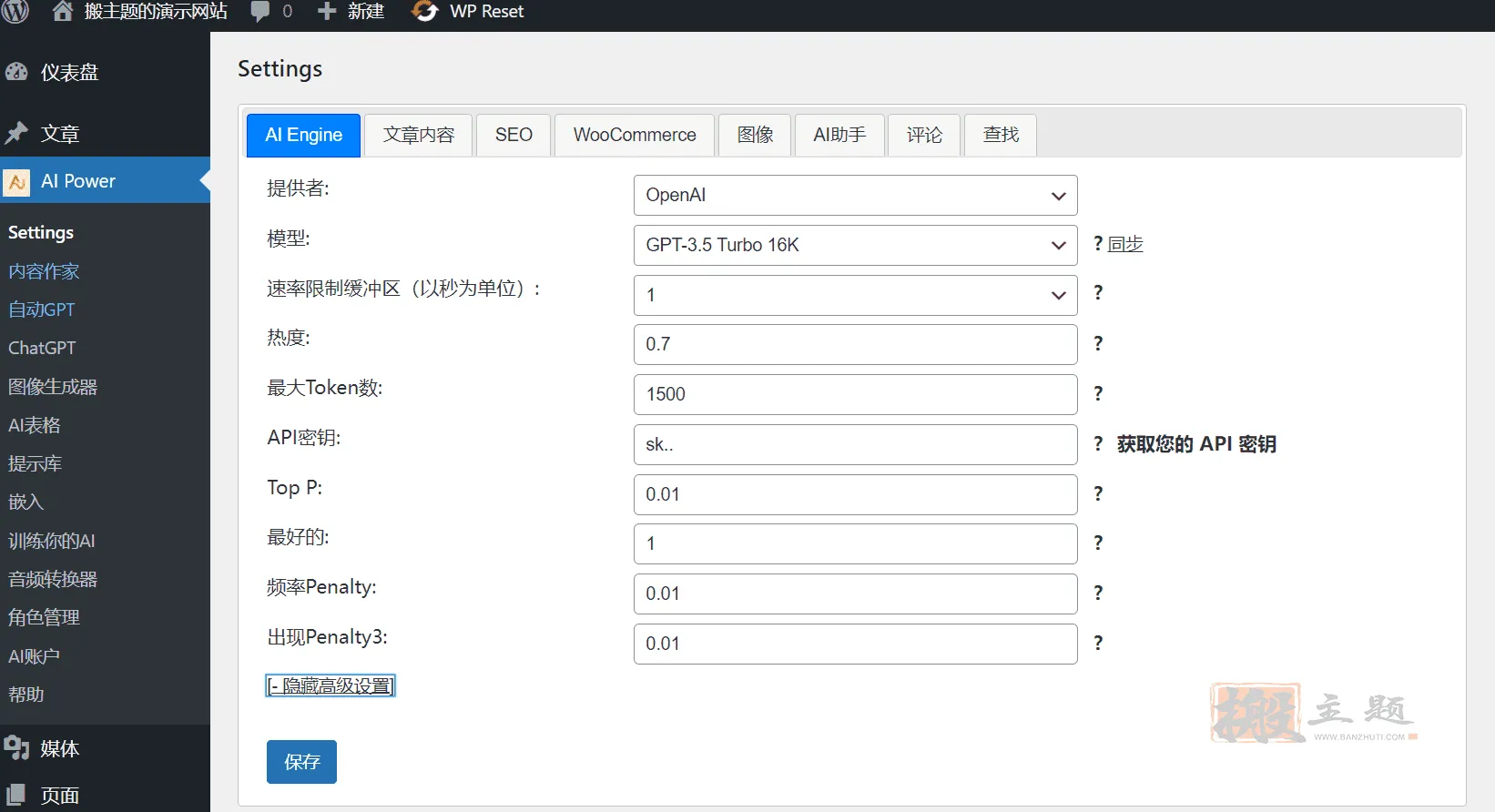 图片[2]-AI Power Pro 1.8.98汉化中文版|GPT全集成AI自动生成WordPress插件-搬主题