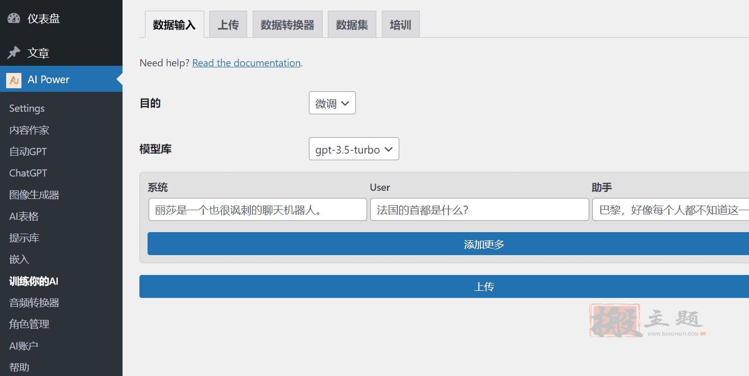 图片[12]-AI Power Pro汉化中文版|GPT全集成AI自动生成WordPress插件介绍-搬主题