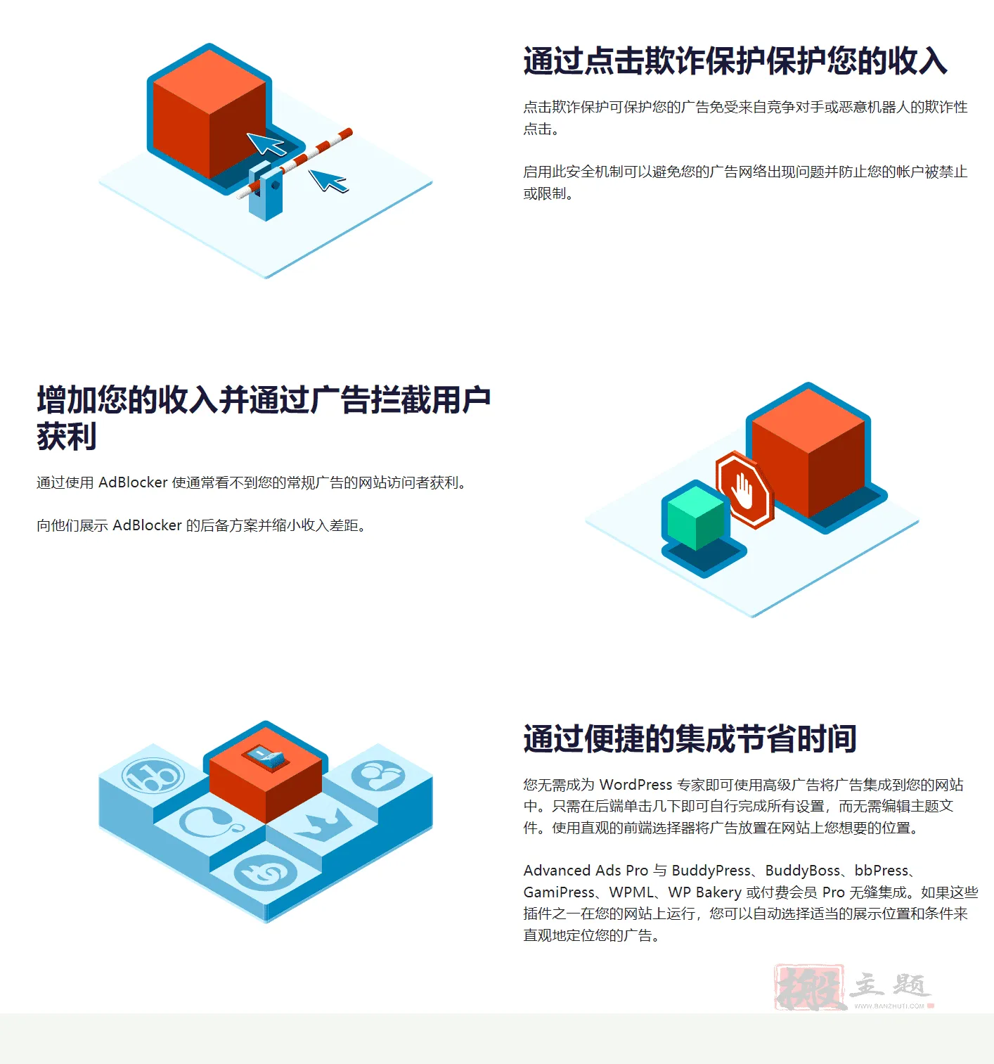 图片[3]-Advanced Ads Pro汉化中文版|广告管理设置WordPress广告插件介绍-搬主题