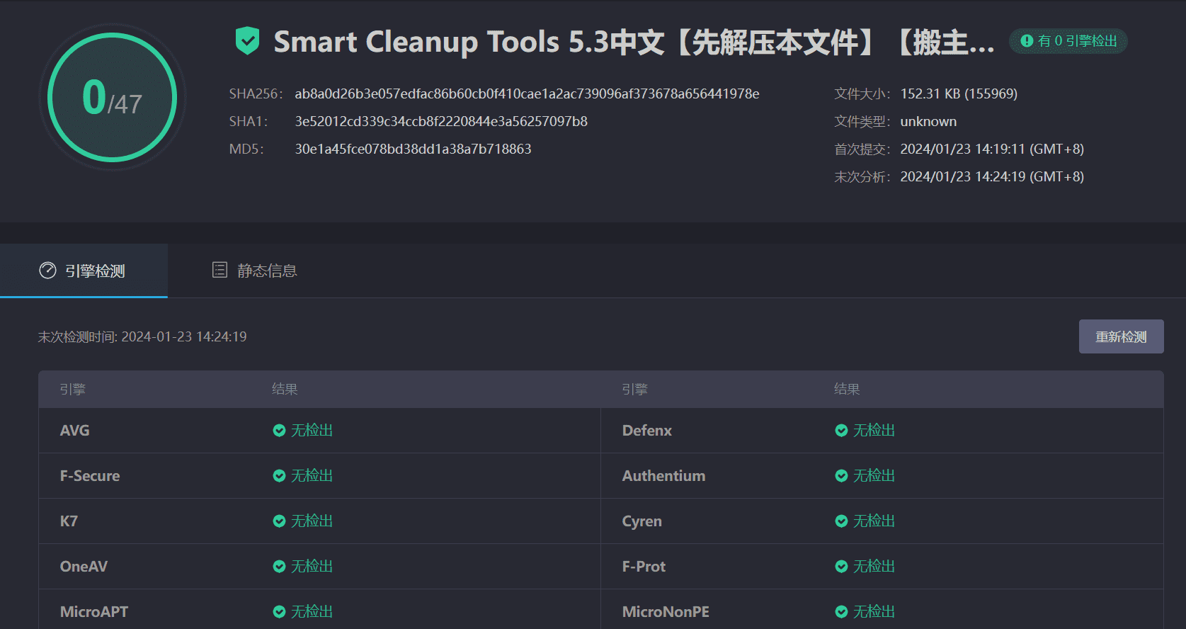 图片[4]-Smart Cleanup Tools 5.3汉化中文版|数据库智能清理优化WordPress插件-搬主题
