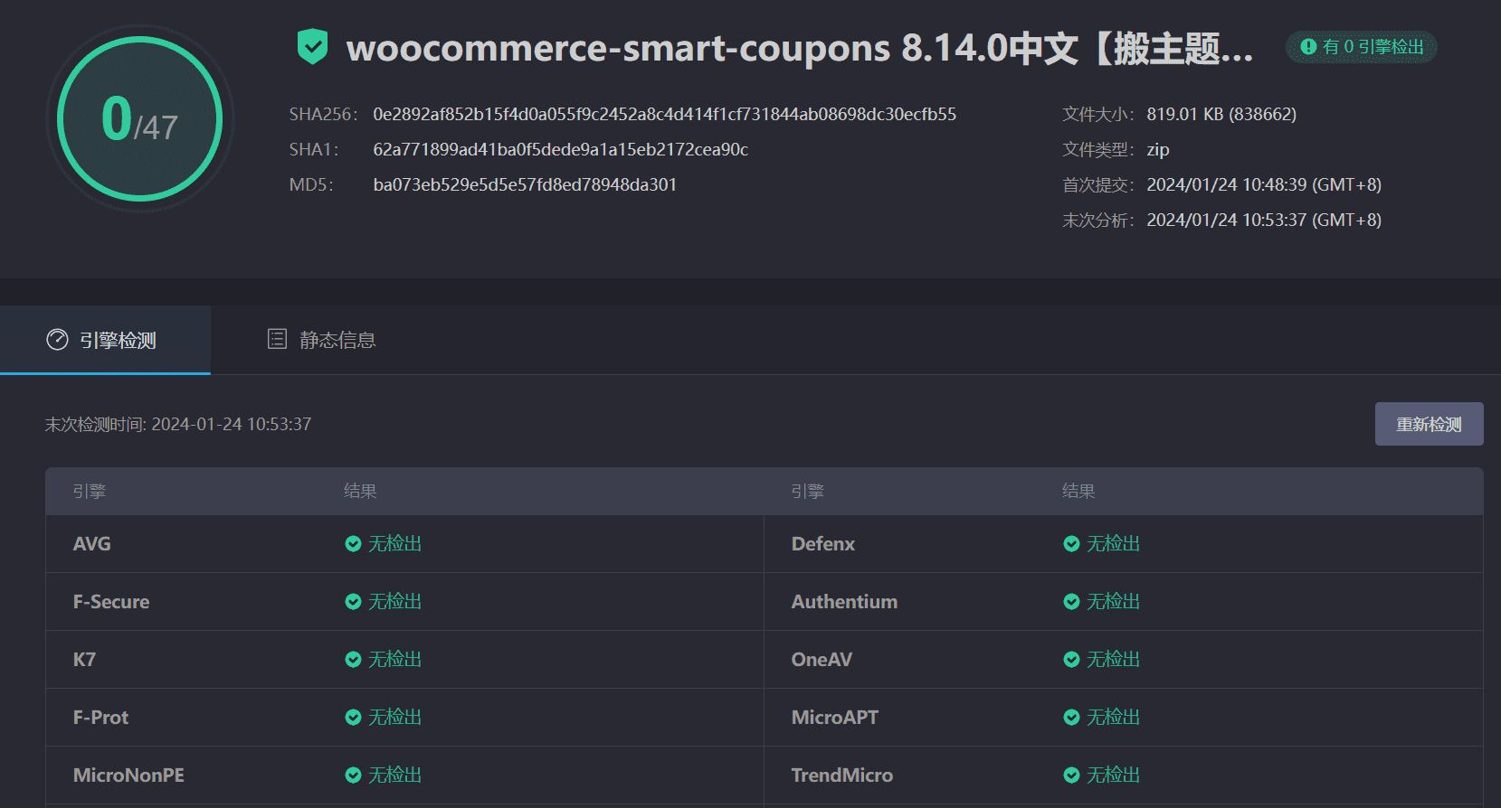 图片[3]-WooCommerce Smart Coupons 8.14.0完美汉化中文版|WooCommerce优惠券自定义设计WordPress插件-搬主题