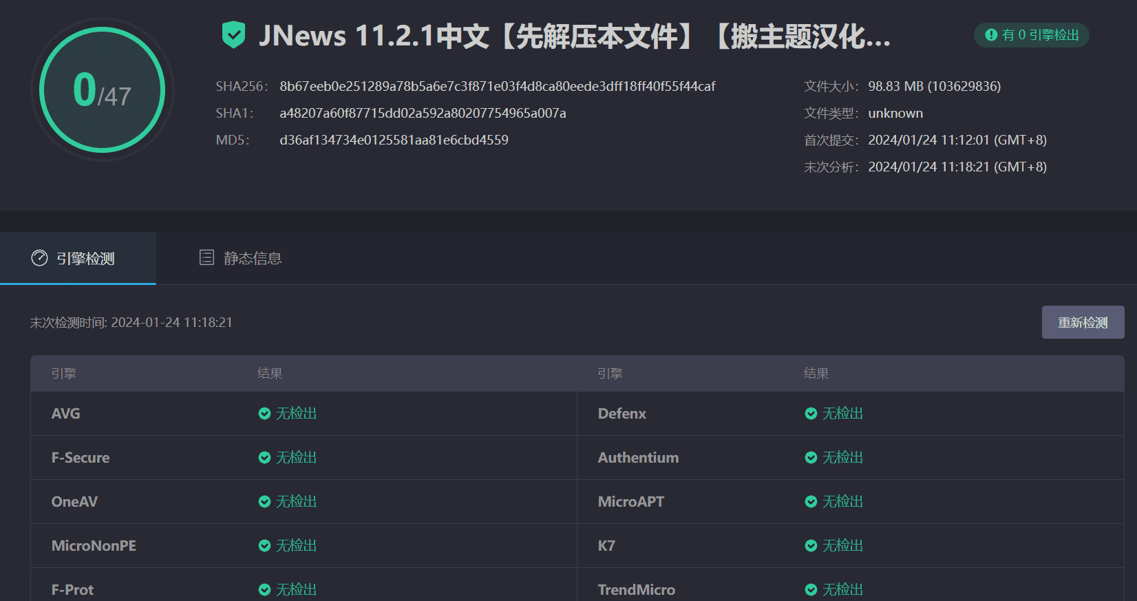 图片[4]-JNews 11.2.1汉化中文版|新闻杂志博客AMP响应式WordPress主题模板含演示数据-搬主题