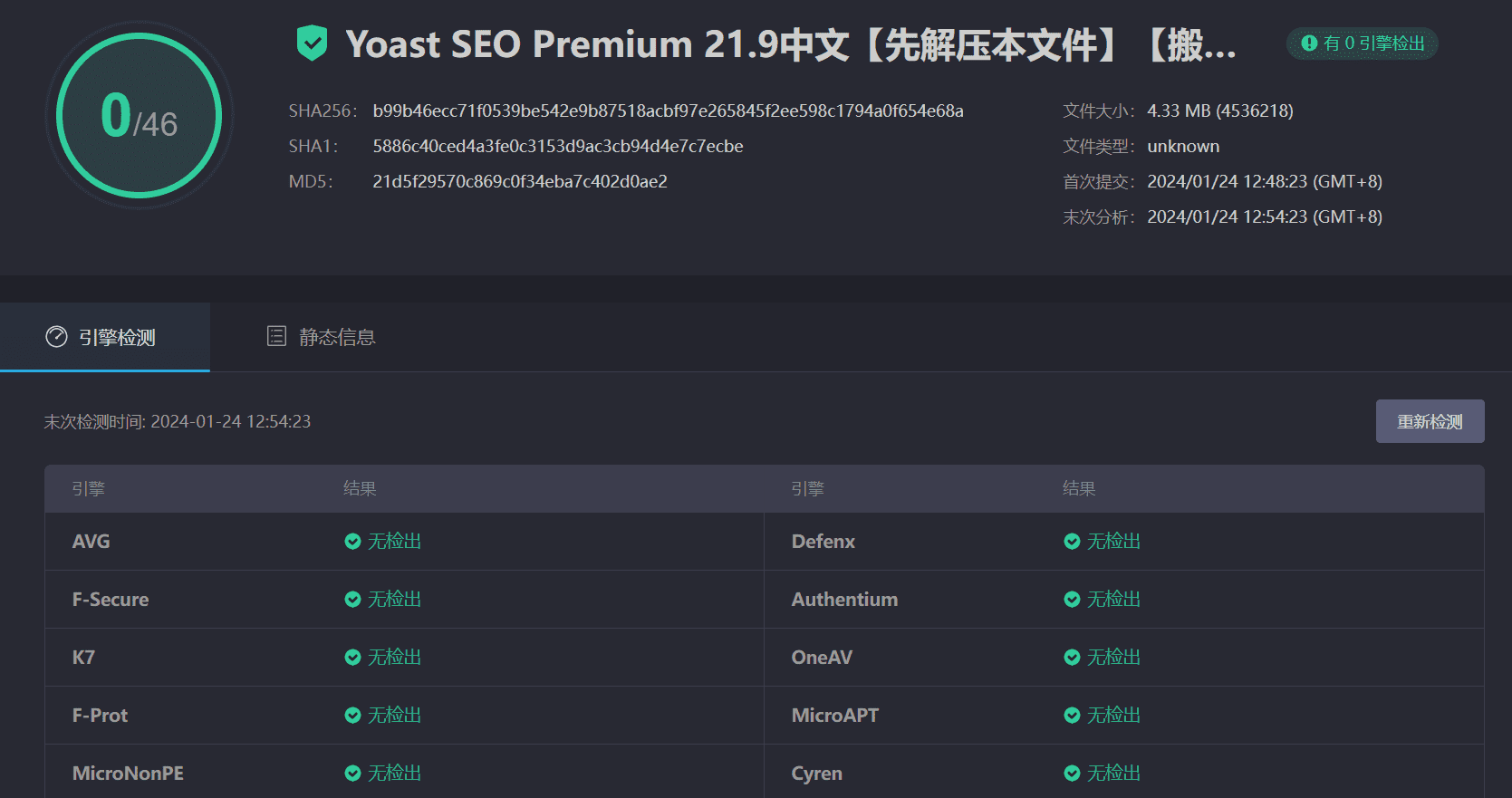 图片[4]-Yoast SEO Premium 21.9完美汉化中文版|最受欢迎的WordPress SEO优化插件-搬主题