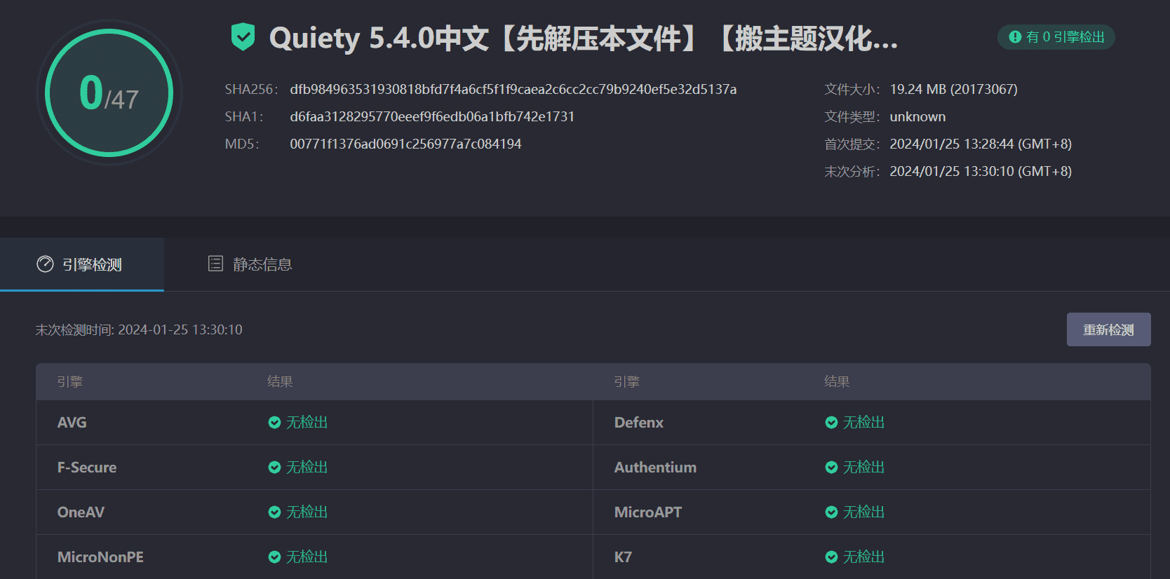 图片[3]-Quiety 5.4.0完美汉化中文版|软件信息化IT解决方案WordPress主题-搬主题